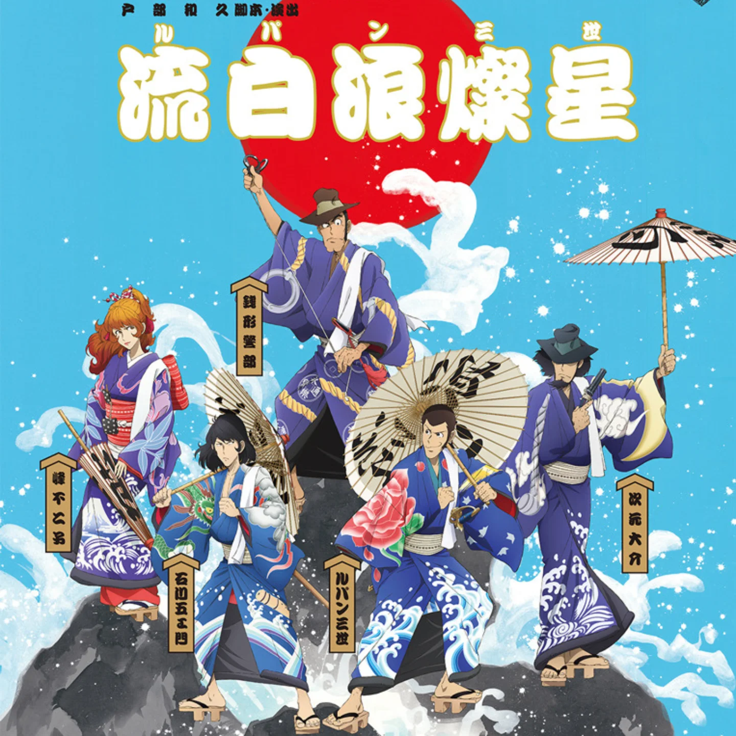 ◇◇◇MANKAI STAGE'A3!' ~SPRING & SUMMER 2026~◇◇◇ Appearance