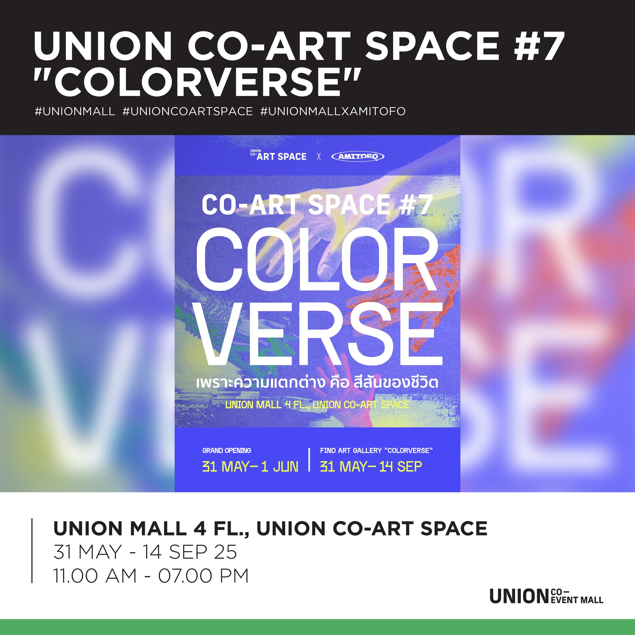 ยูเนี่ยน มอลล์ - Union mall... - ยูเนี่ยน มอลล์ - Union mall