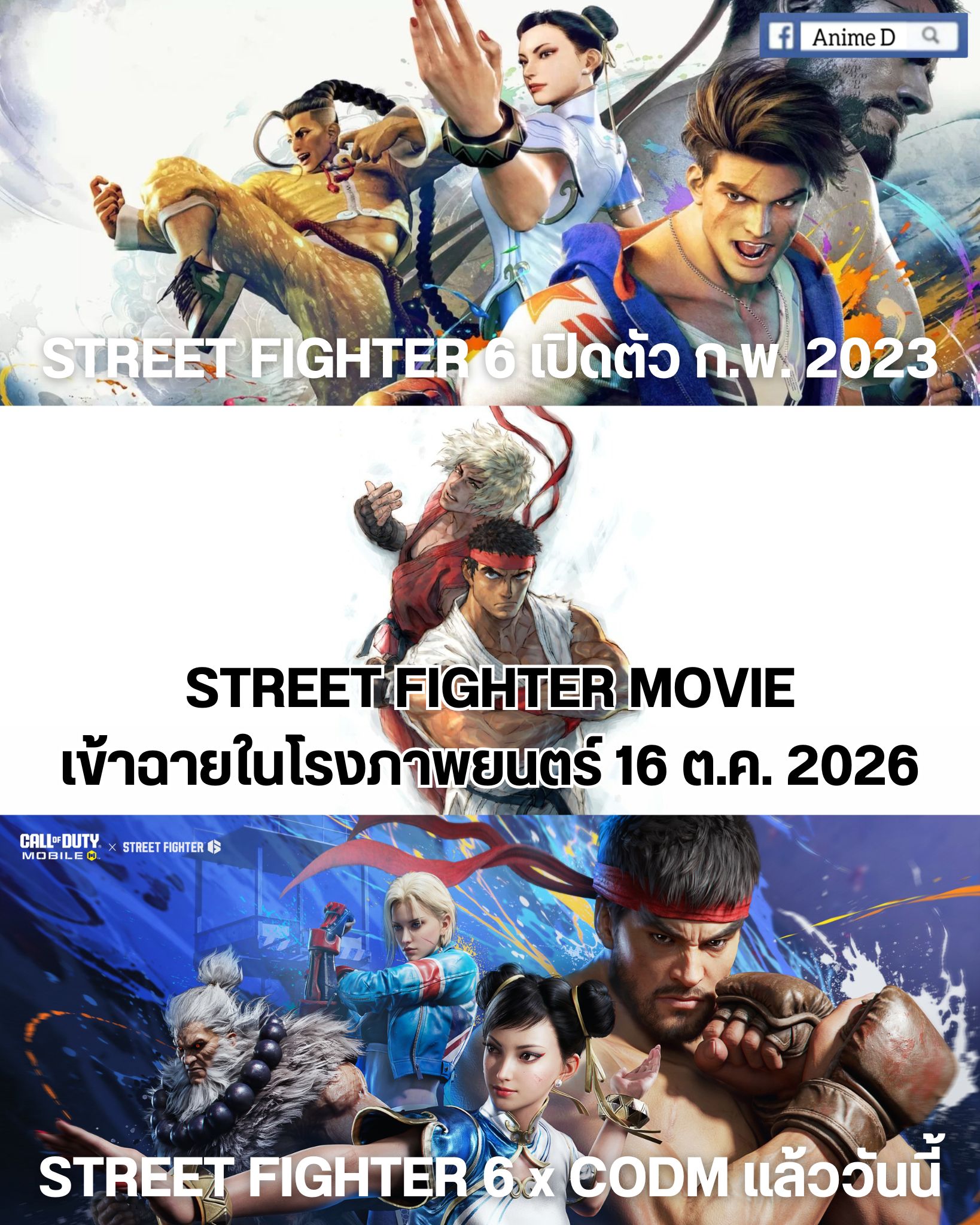 Anime - ช่วงเวลารอคอยหนังฉบับคนแสดงเข้าฉายในโรงภาพยนตร์ ณ ตอนนี้ Street ...