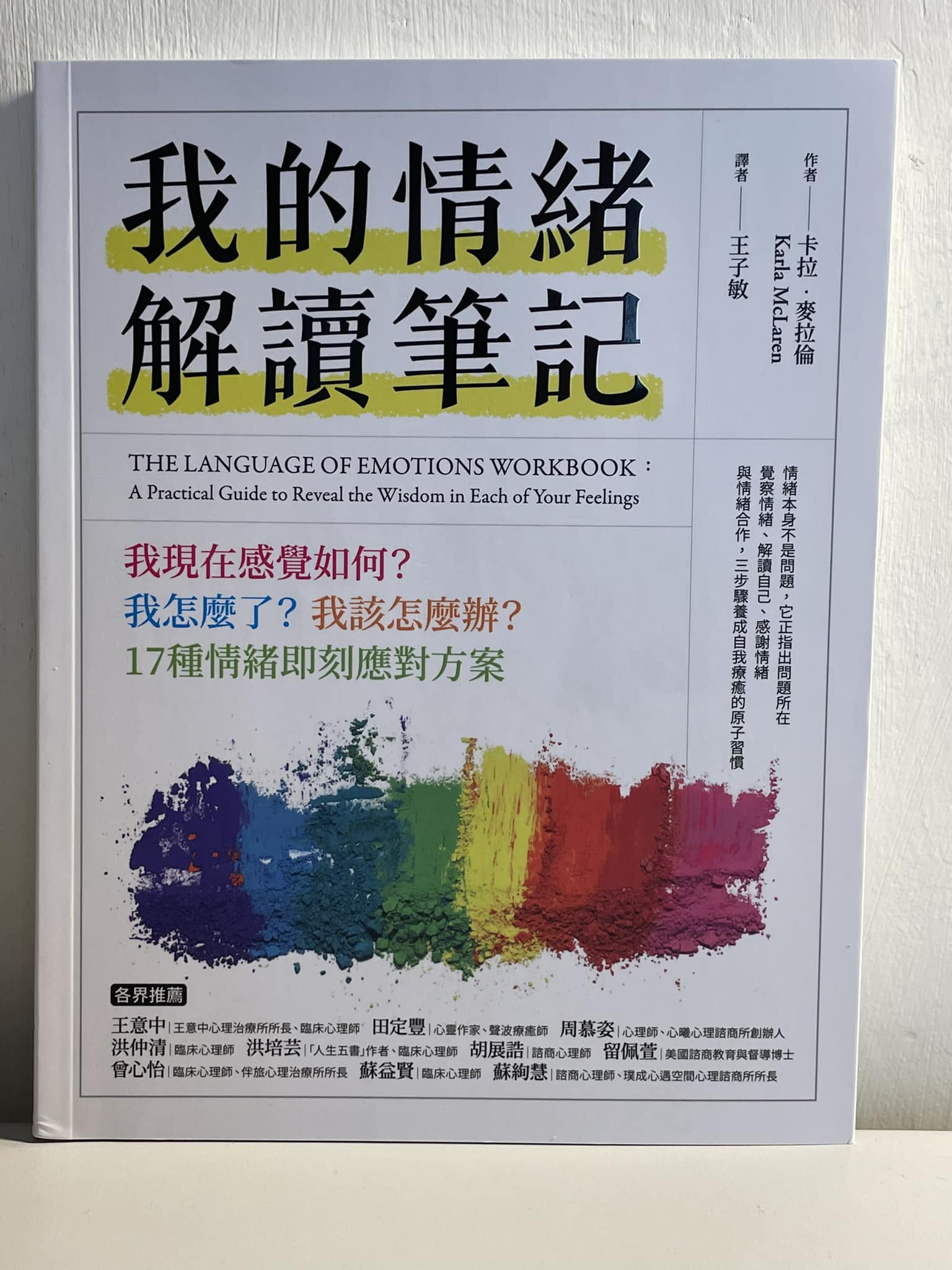 王意中 - 每個情緒皆自然存在，並賦予各自的意涵，等待你我的探尋和了解。... | Facebook
