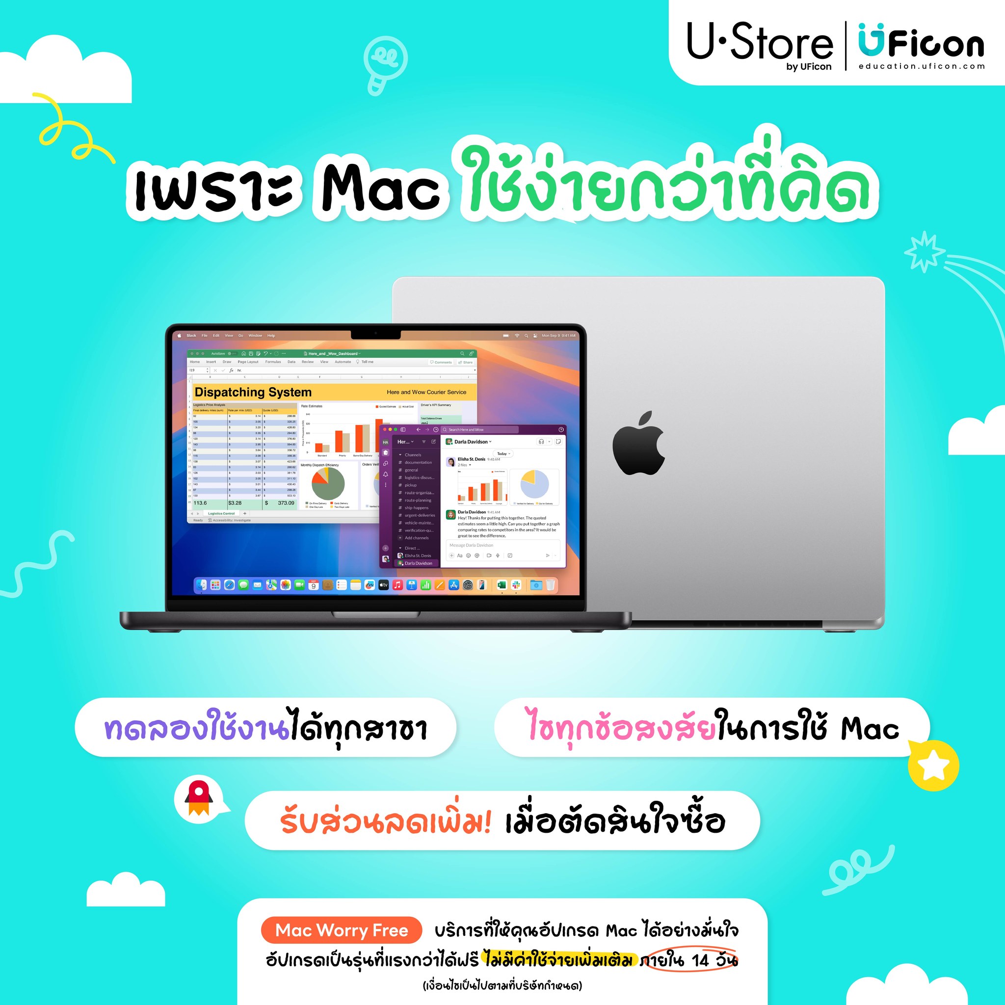 😌 เพราะ Mac ใช้ง่ายกว่าที่คิด 🩵 💻... - U-Store by UFicon | Facebook