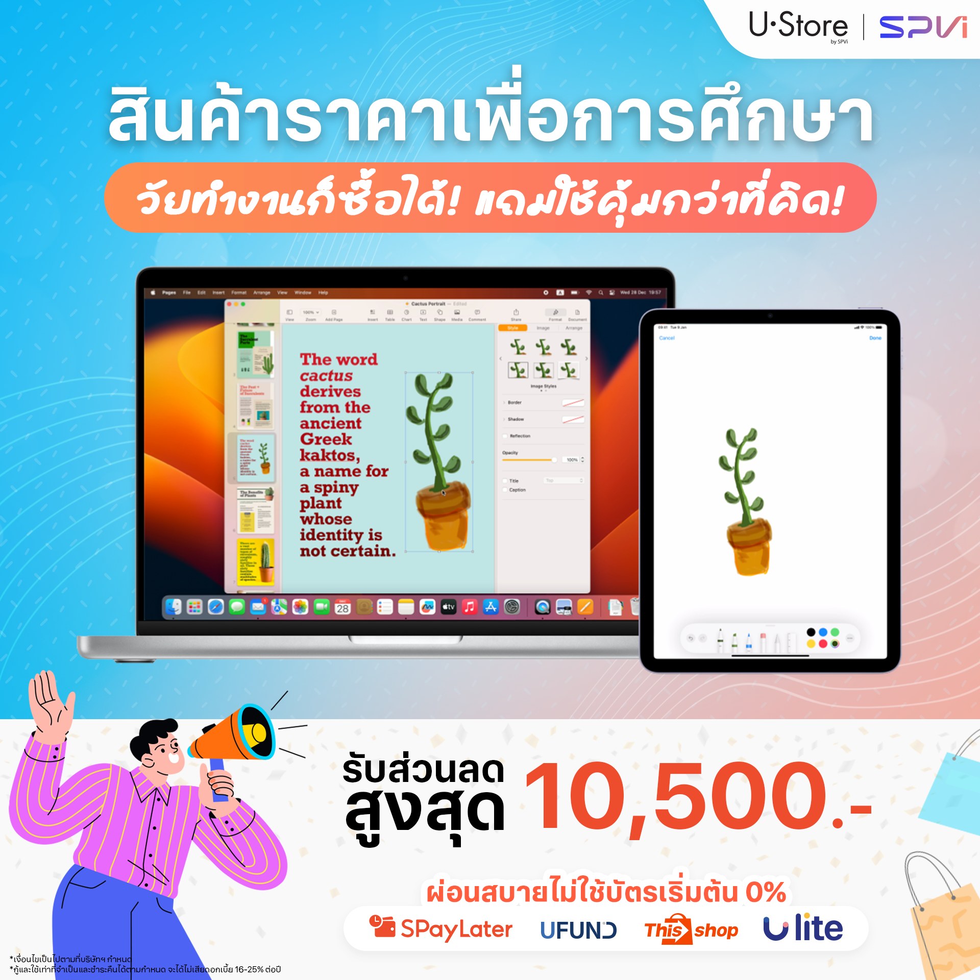 U.Store by SPVi - 🧑🏻‍🎓วัยทำงานก็มีสิทธิ์ซื้อ MacBook และ... | Facebook