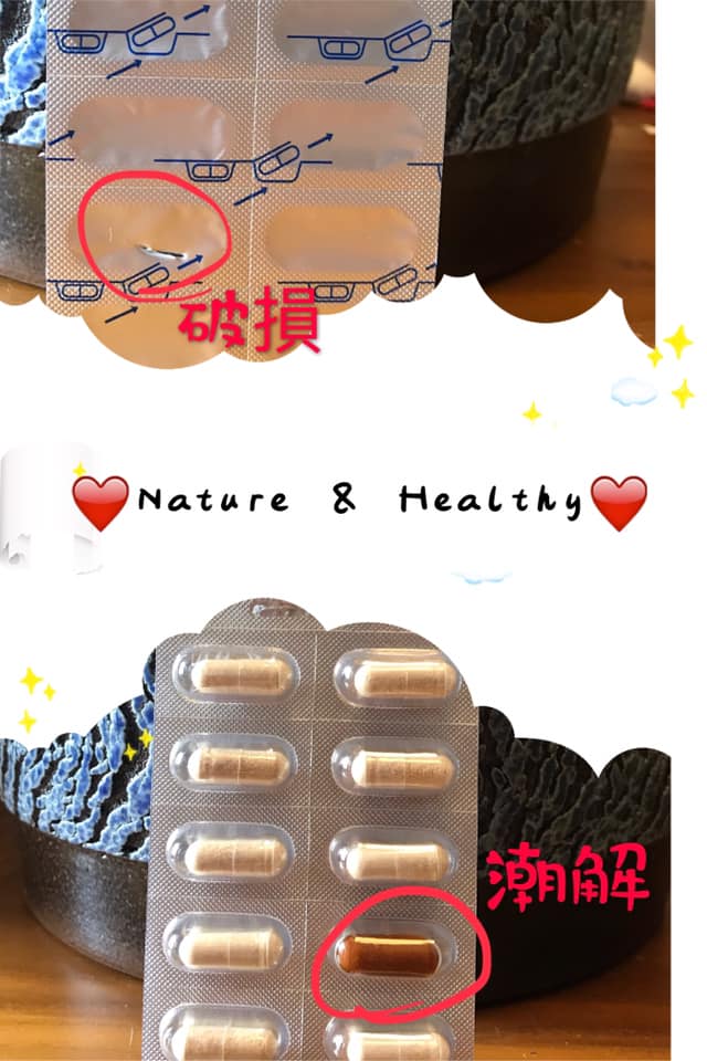 升麗生技所生產的 [瞹蘿葉黃素]、[瞹樂維生素B]... - 升麗生技 天然食物萃取的營養素