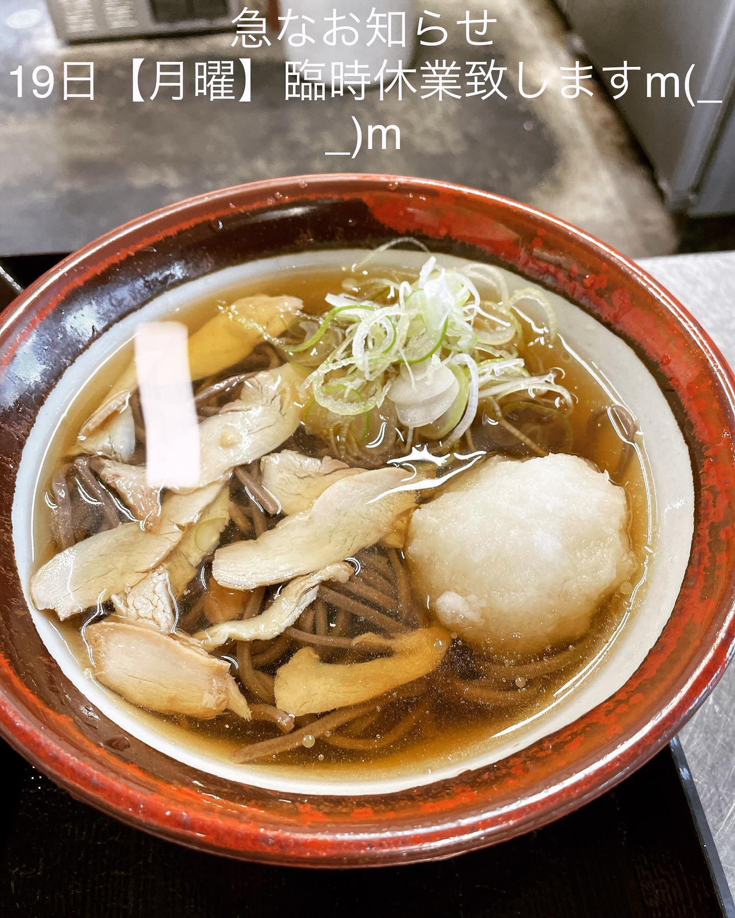 肉 そば 処 伍 らい 光