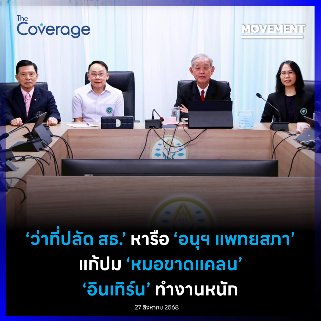 The Coverage - The Coverage added a new photo.