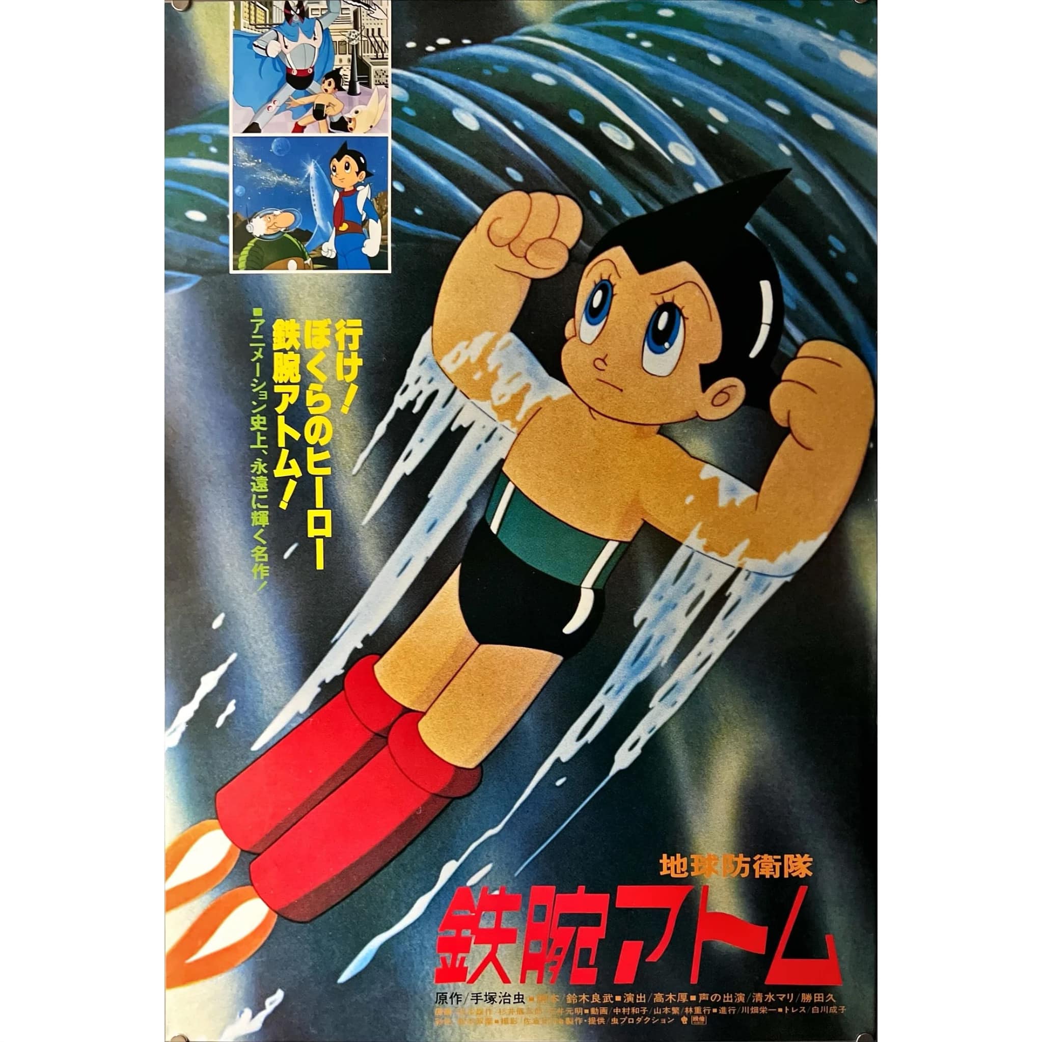 Astro Boy 1980 series on Blu-ray