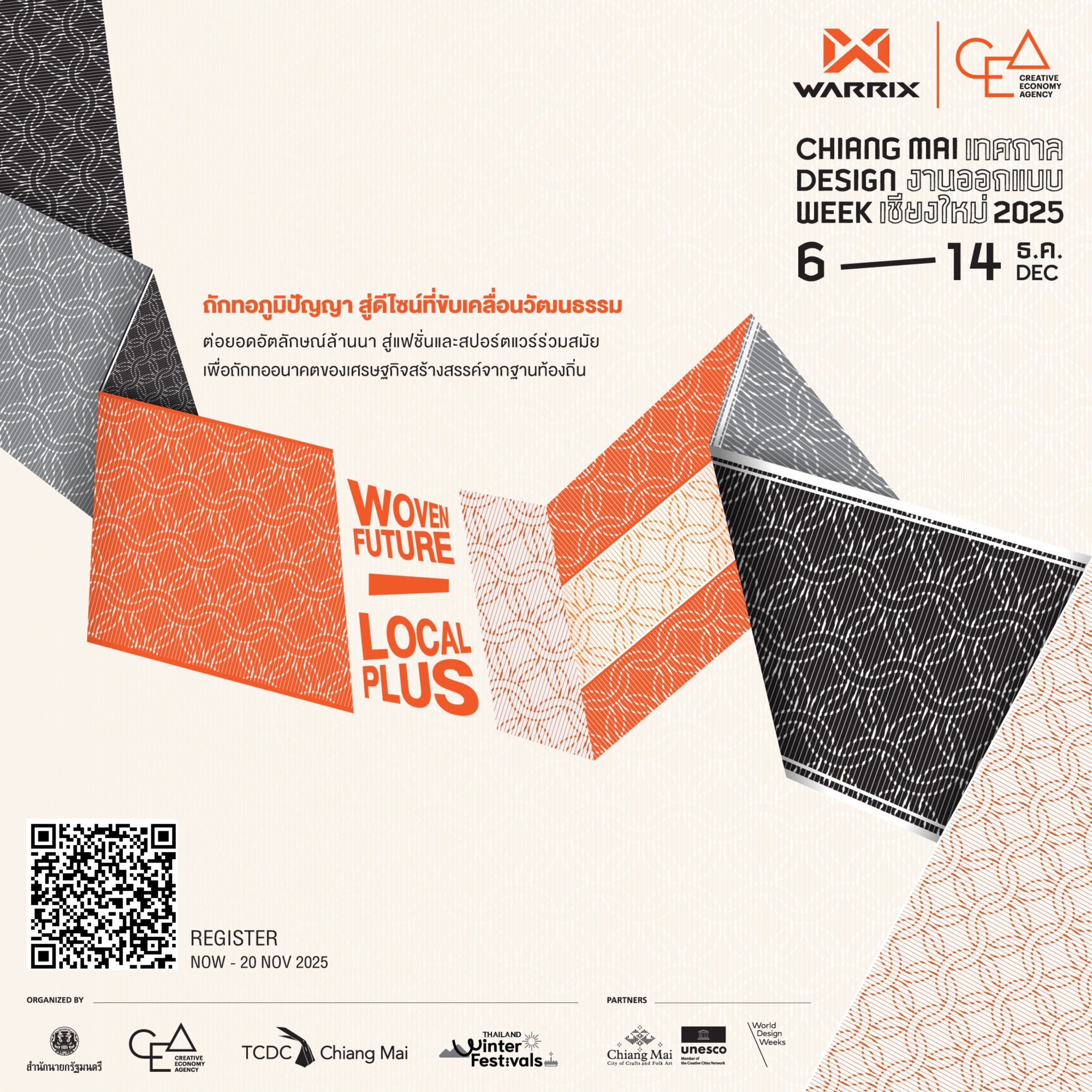Warrix - WOVEN FUTURE — LOCAL PLUS จากเส้นใยแห่งภูมิปัญญา... | Facebook
