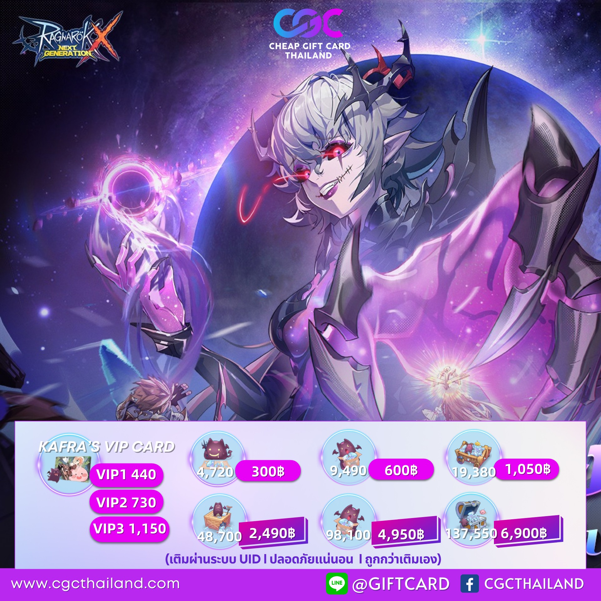 CGCThailand - ROX🌅 บททดสอบแดนมายา บทที่ 4💀... | Facebook