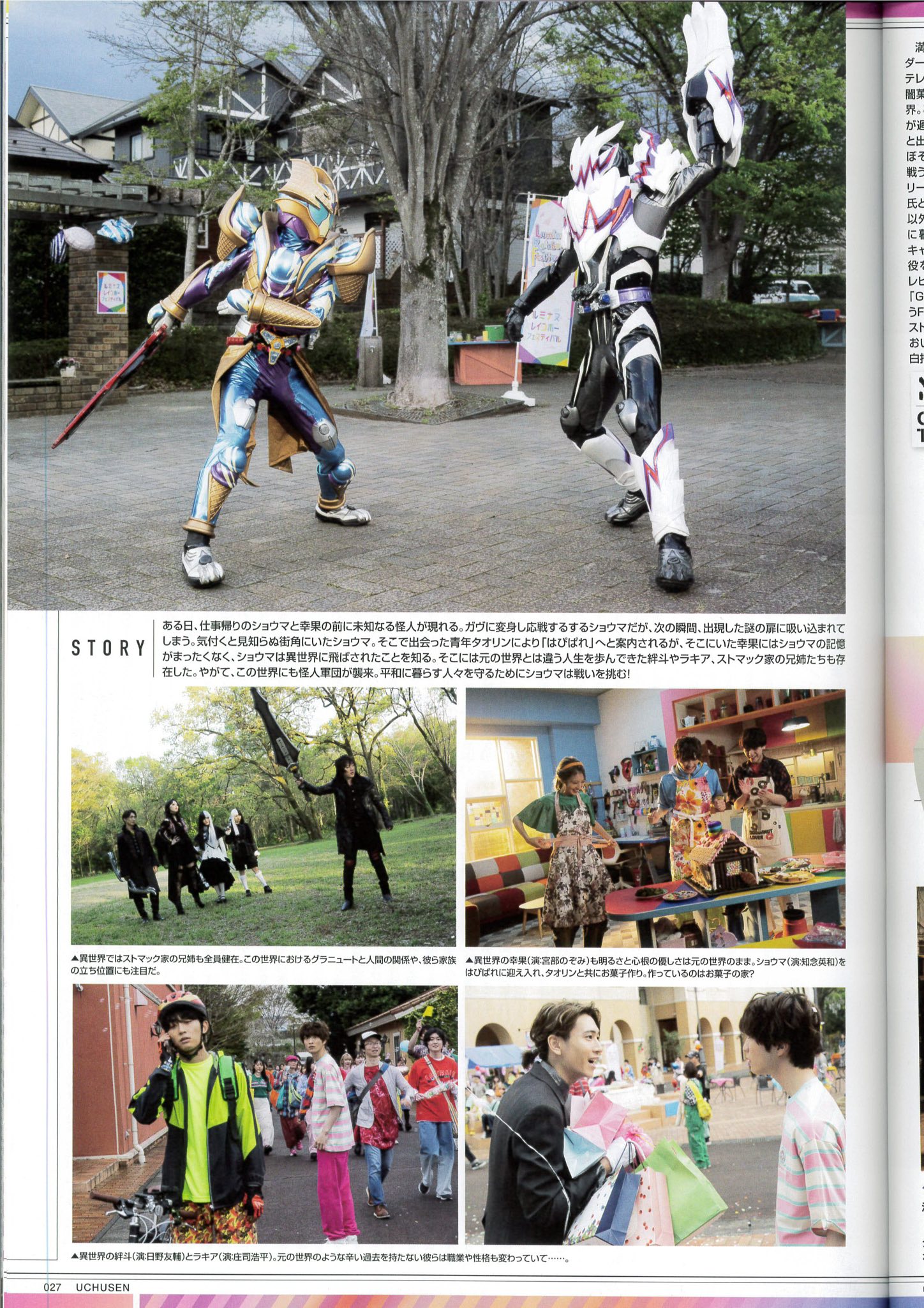 幪面超人 假面騎士 Kamen Rider 香港情報團... - 幪面超人 假面騎士 Kamen Rider 香港情報團