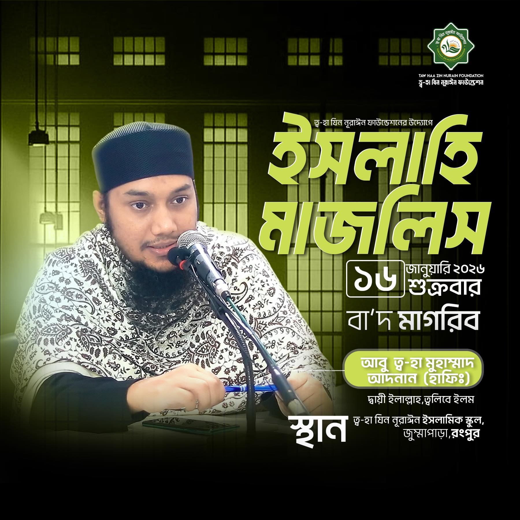 Ruhanur Islam Ruhan