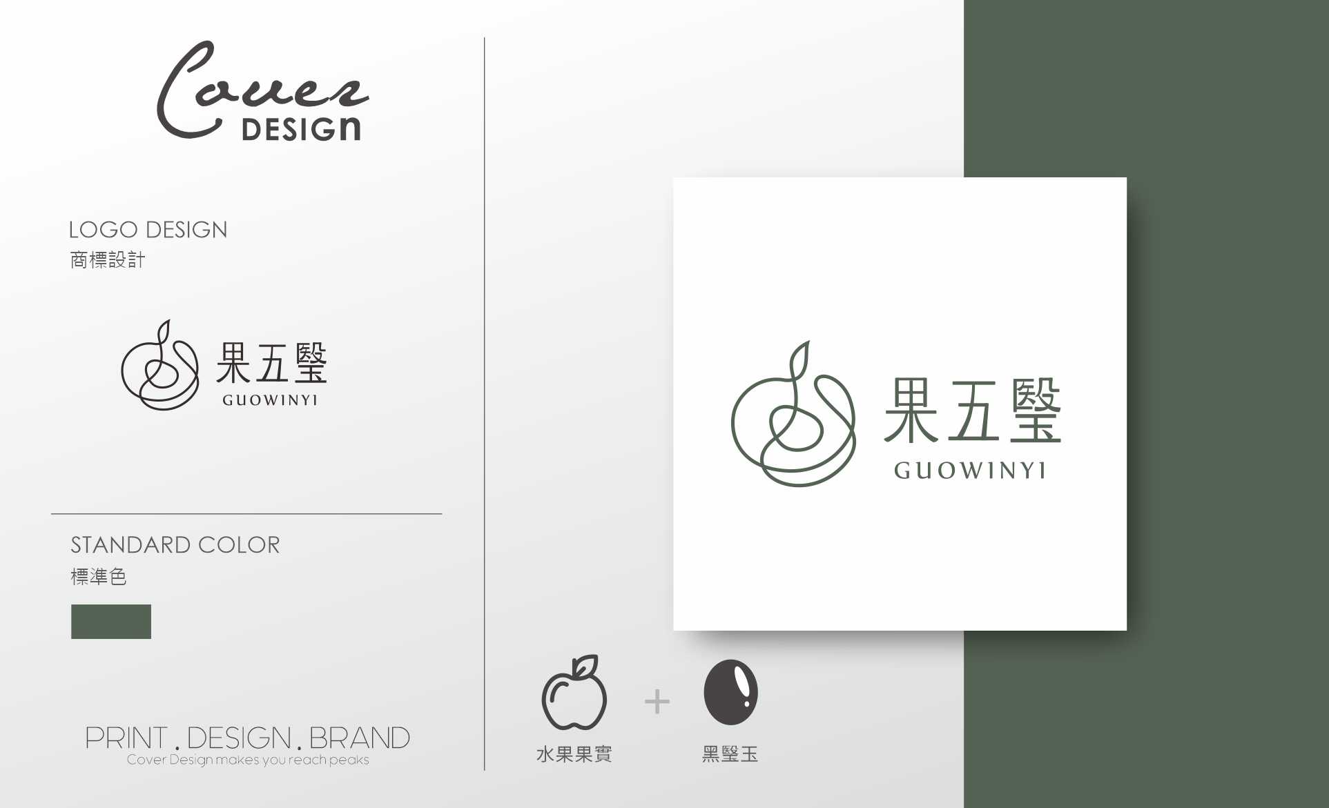 涵概設計-建國店 - LOGO設計-果五瑿... | Facebook