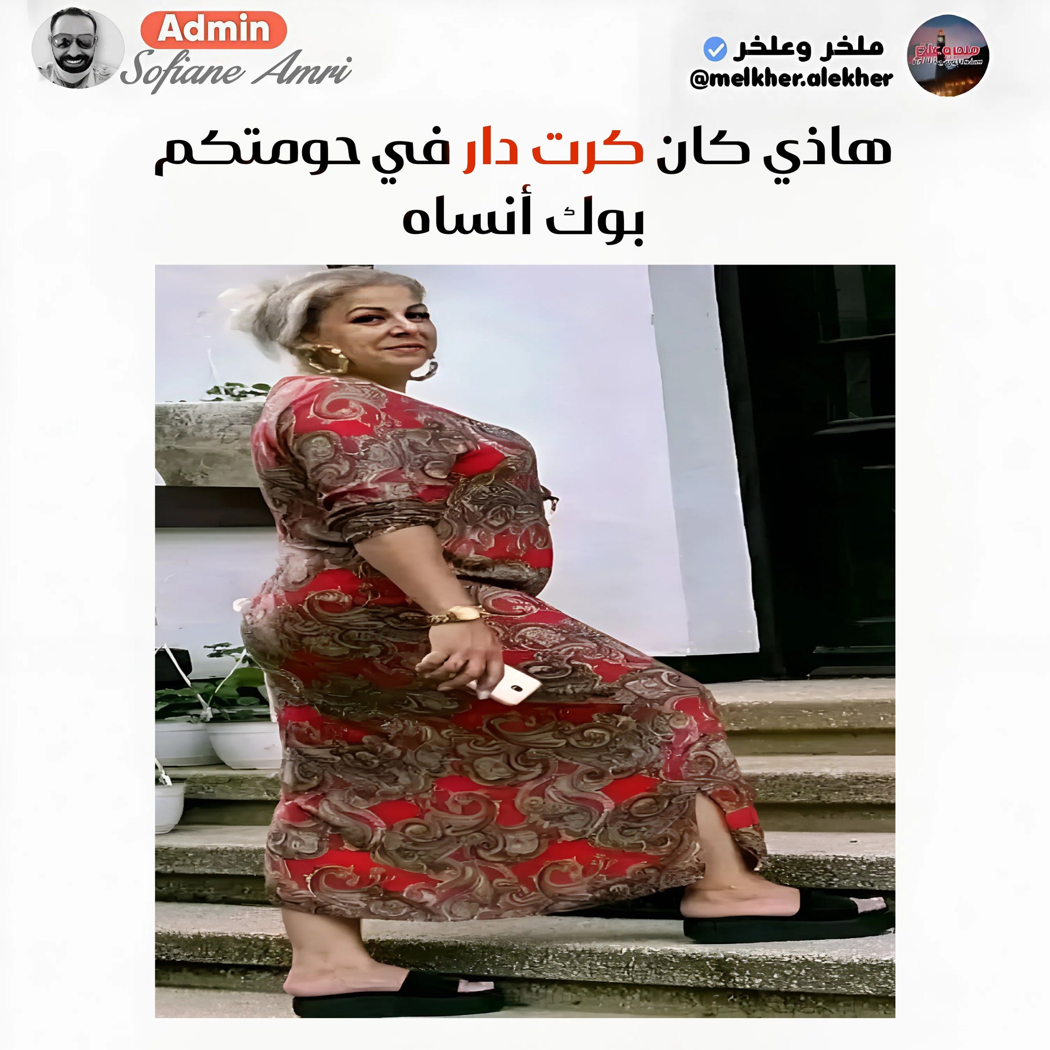 sofiane-facebook