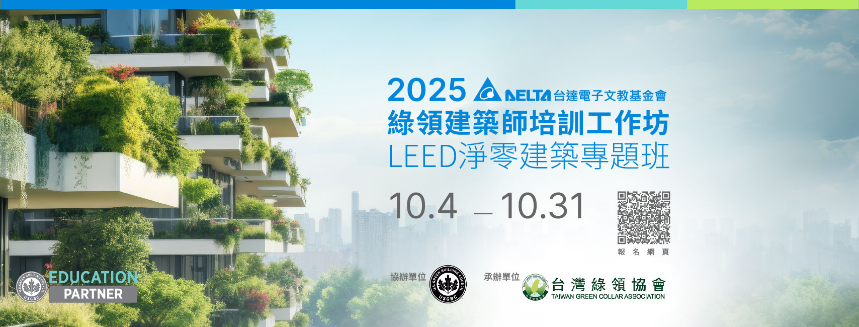 Eco Association 環保生態協會 - 「環保生態協會」十五年已來，累積參與學生超過19萬人次，今年「環保大使計劃2015-16」已 ...