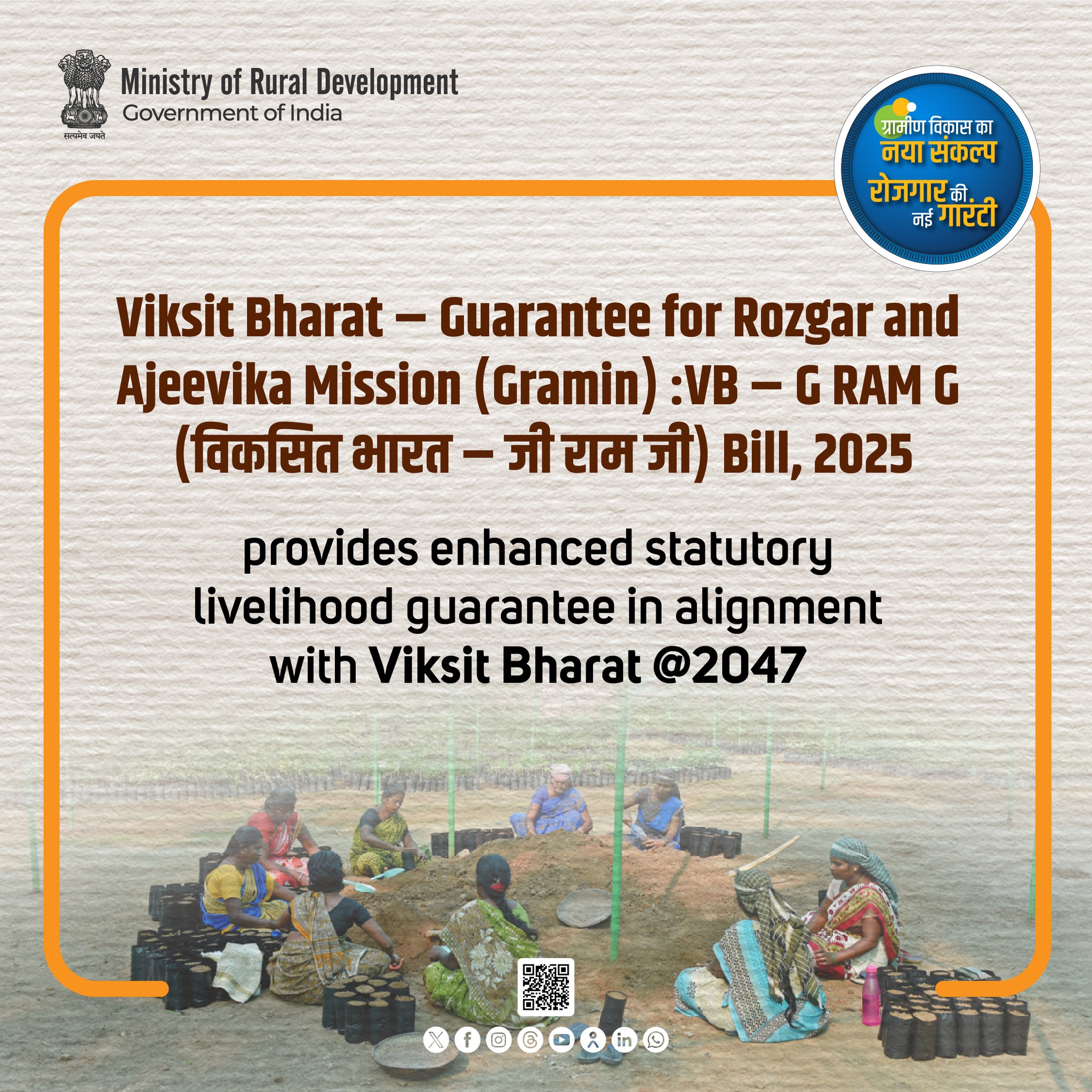 National - Viksit Bharat – Guarantee for Rozgar and Ajeevika Mission ...
