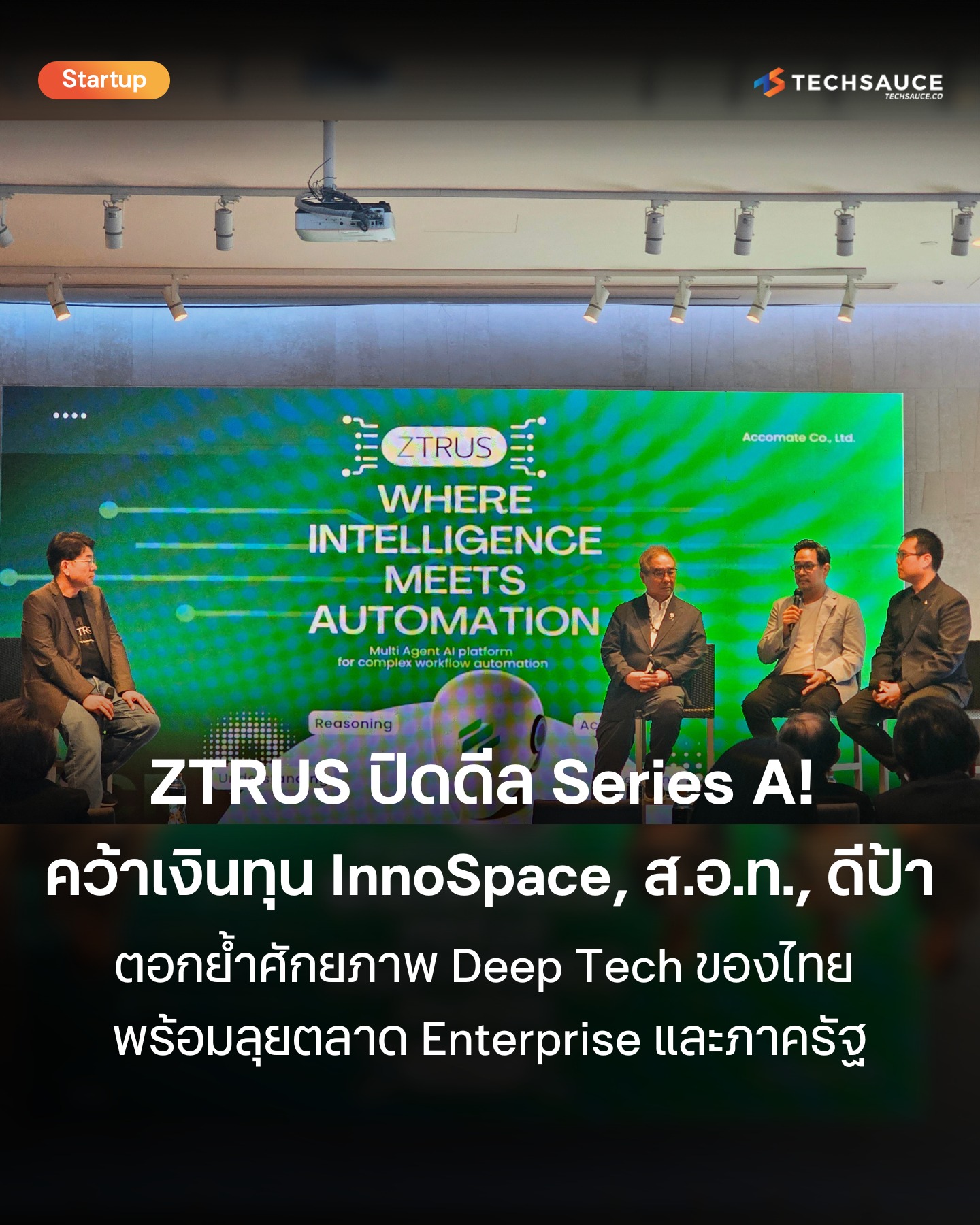 Techsauce - ZTRUS ปิดดีล Series A คว้าเงินทุนจาก InnoSpace ส.อ.ท. ดีป้า ...