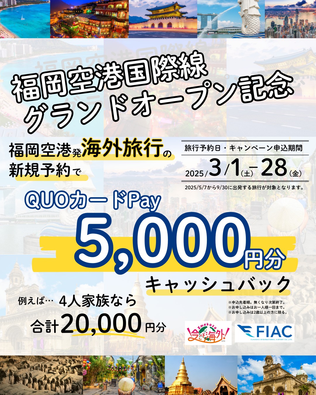 福岡空港 Fukuoka Airport added a new... - 福岡空港 Fukuoka Airport