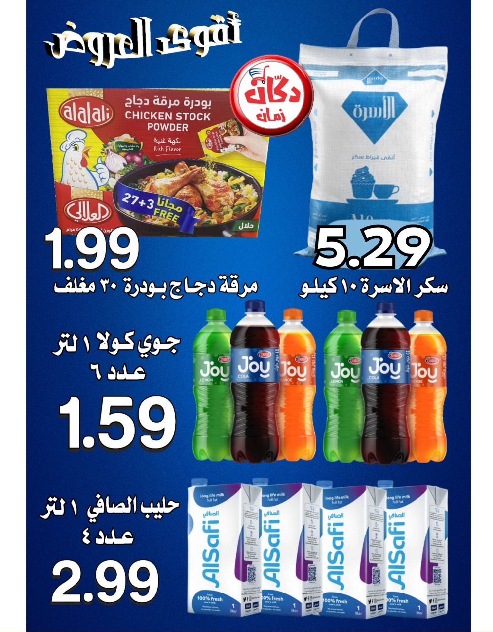 ‎دكان زمان - Dukkan Zaman‎... - دكان زمان - Dukkan Zaman