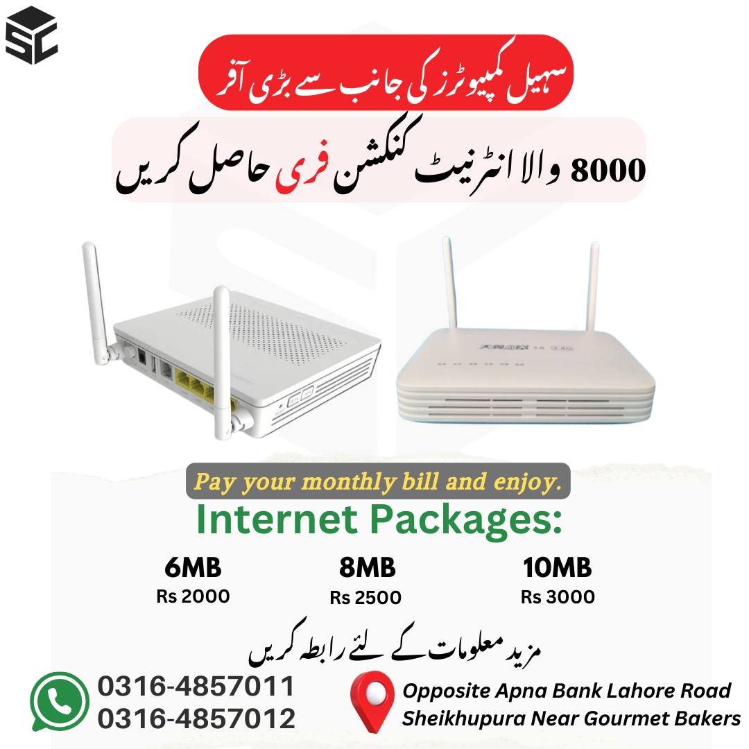 Sohail Computers & CCTV | Sheikhupura
