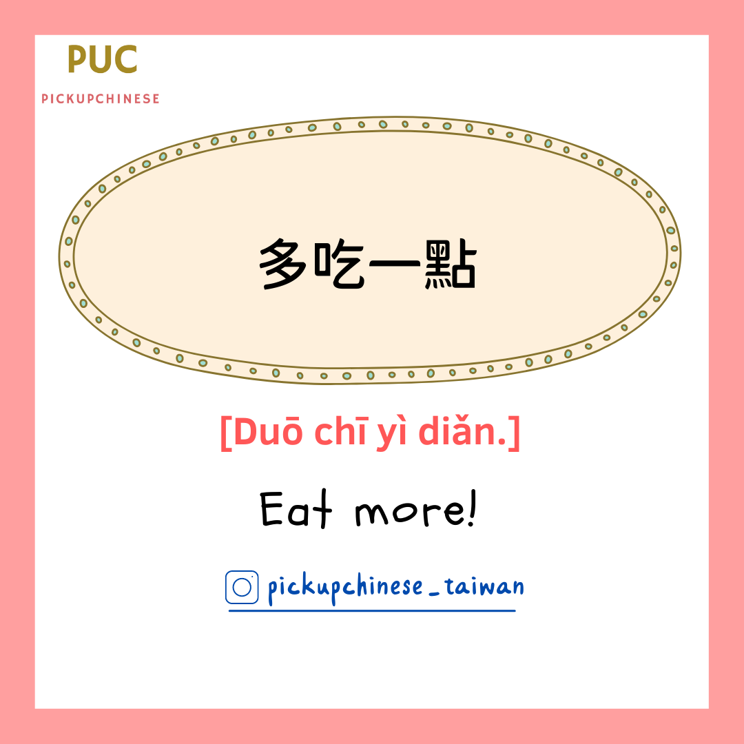 來來來～大家一起來快樂學中文！... - Pickupchinese_taiwan