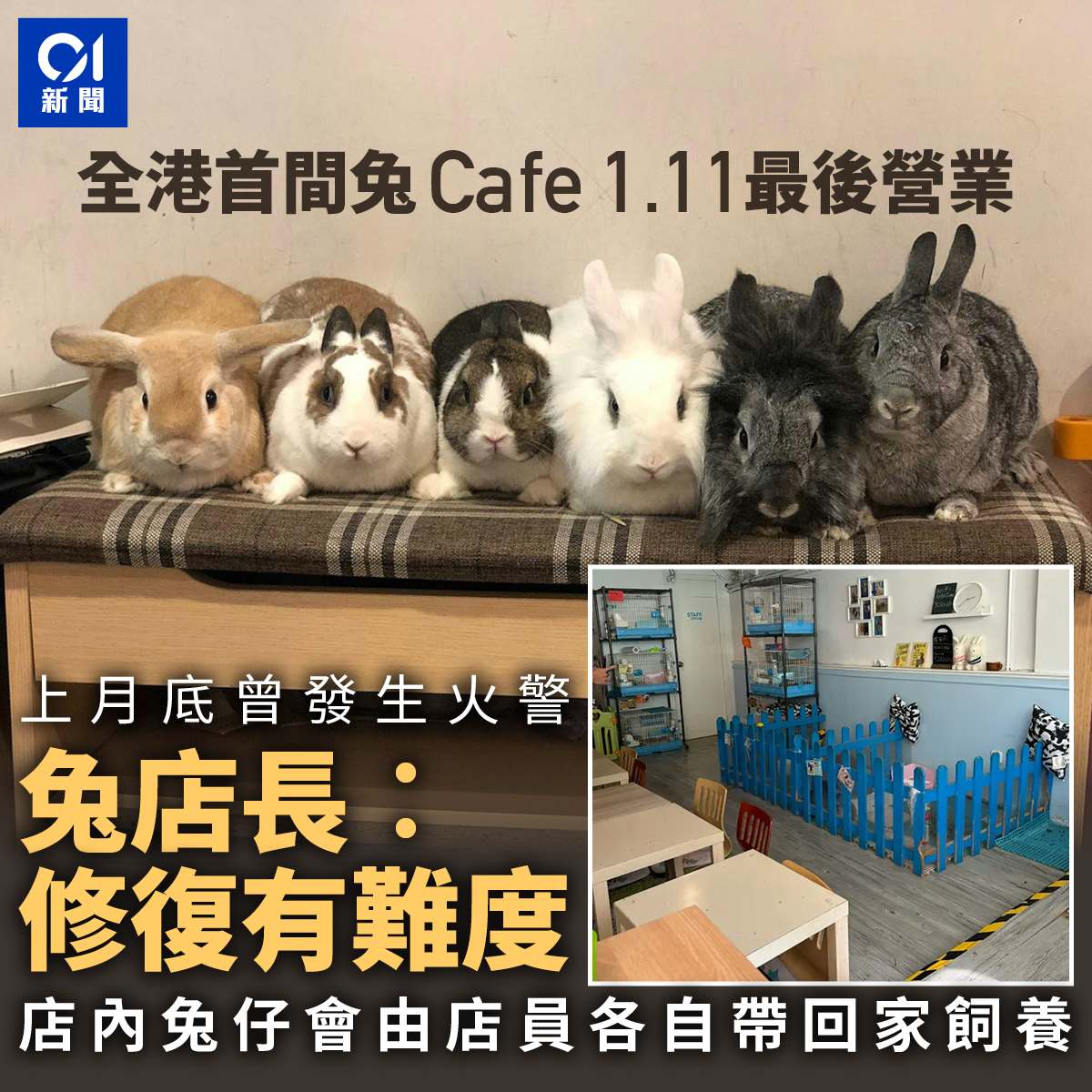 01新聞 - 店長表示 #火警 之後，修復店舖有難度 全文：https://www.hk01.com/sns/article/60309377 ...