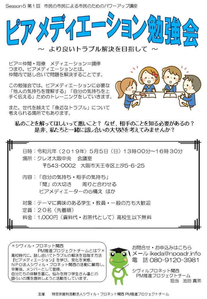ピア メディエーション Posts Facebook