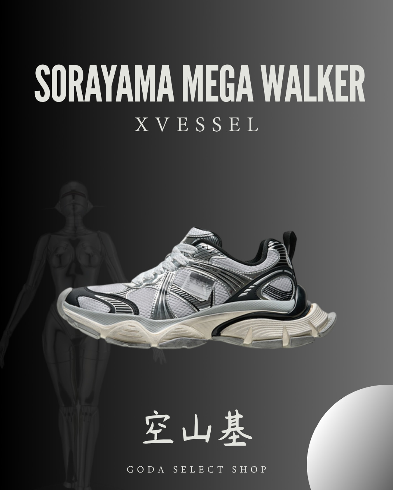 GODA - 週日上個狠貨！ 一雙難求的空山基X Xvessel聯名款來啦❗️ 記得 