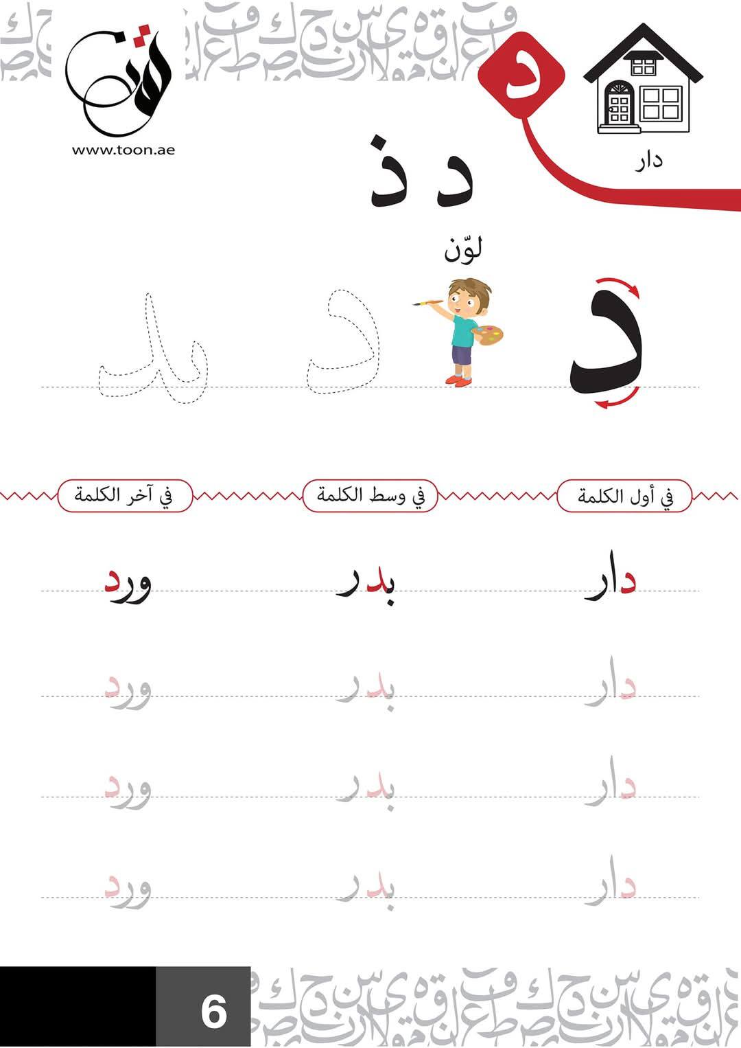 ‎เสน่ห... - เสน่ห์หมึกปลายไม้ فن القلم للخط العربي والملايوي