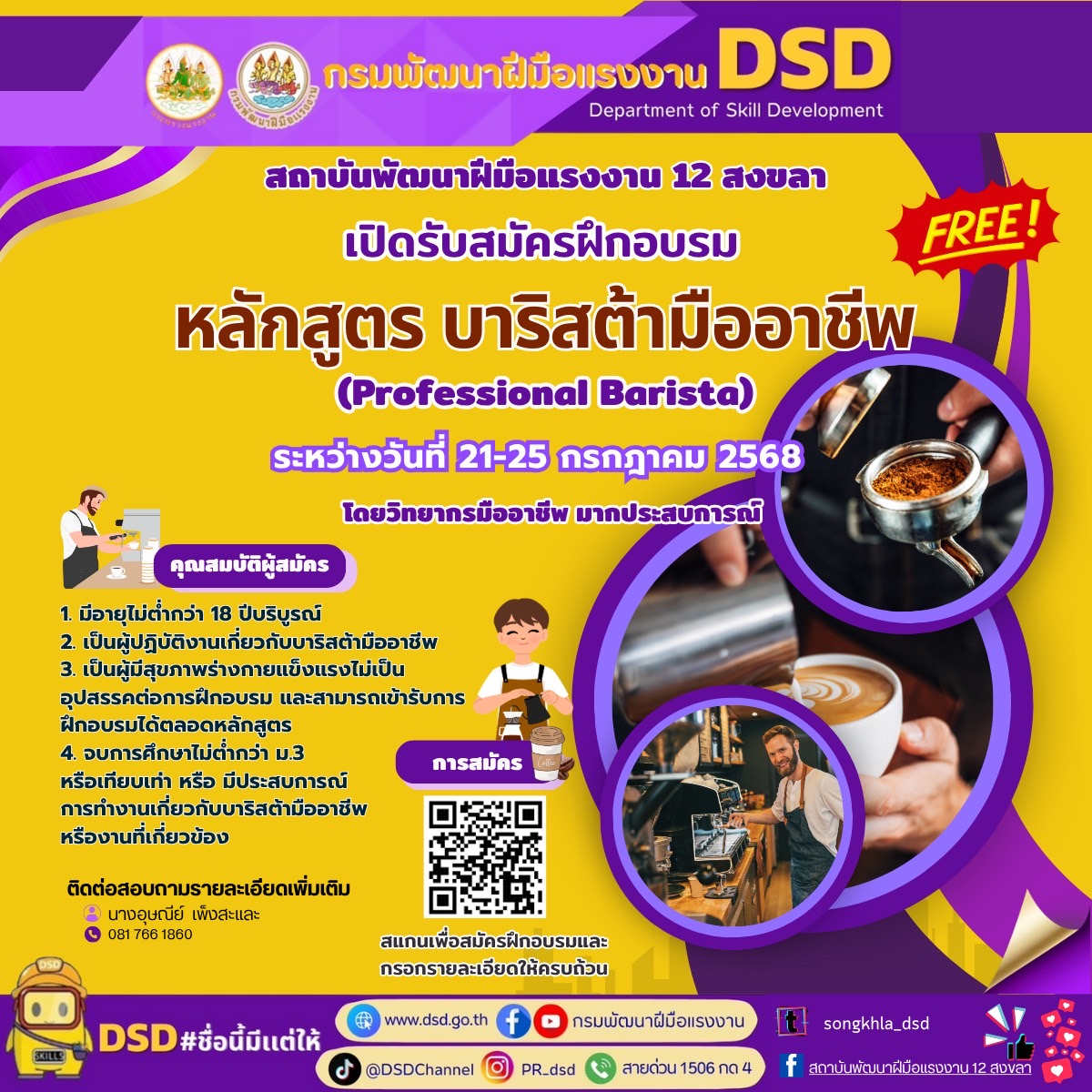 กรมพัฒนาฝีมือแรงงาน added a new photo. - กรมพัฒนาฝีมือแรงงาน
