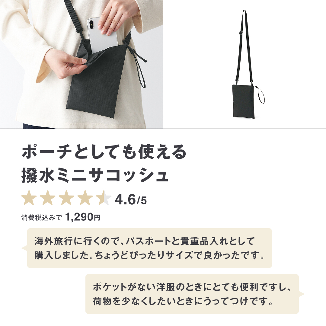 みんなの「買ってよかった」商品 ネットストア の商品レビューで、☆の 