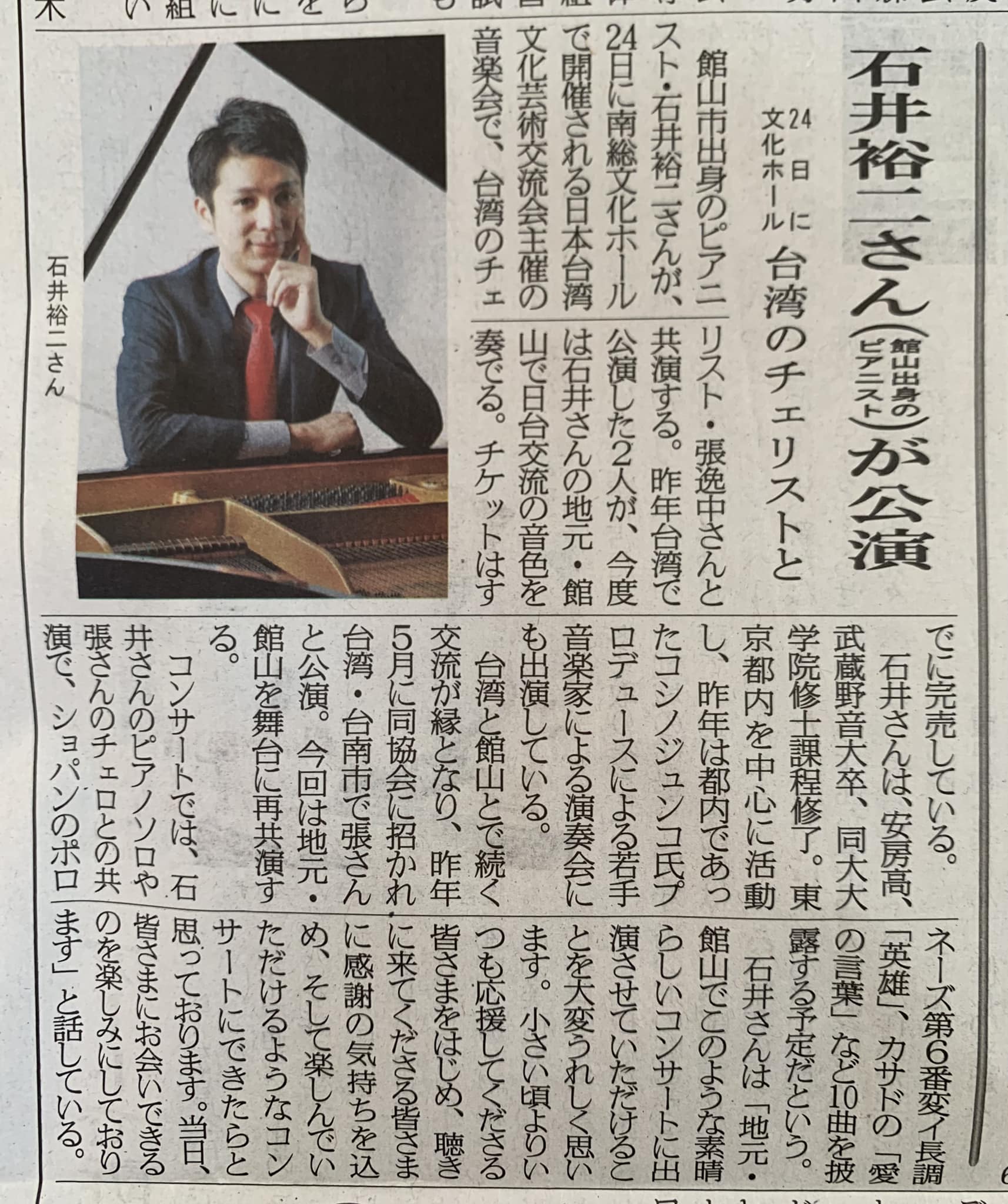 石井裕二 大学