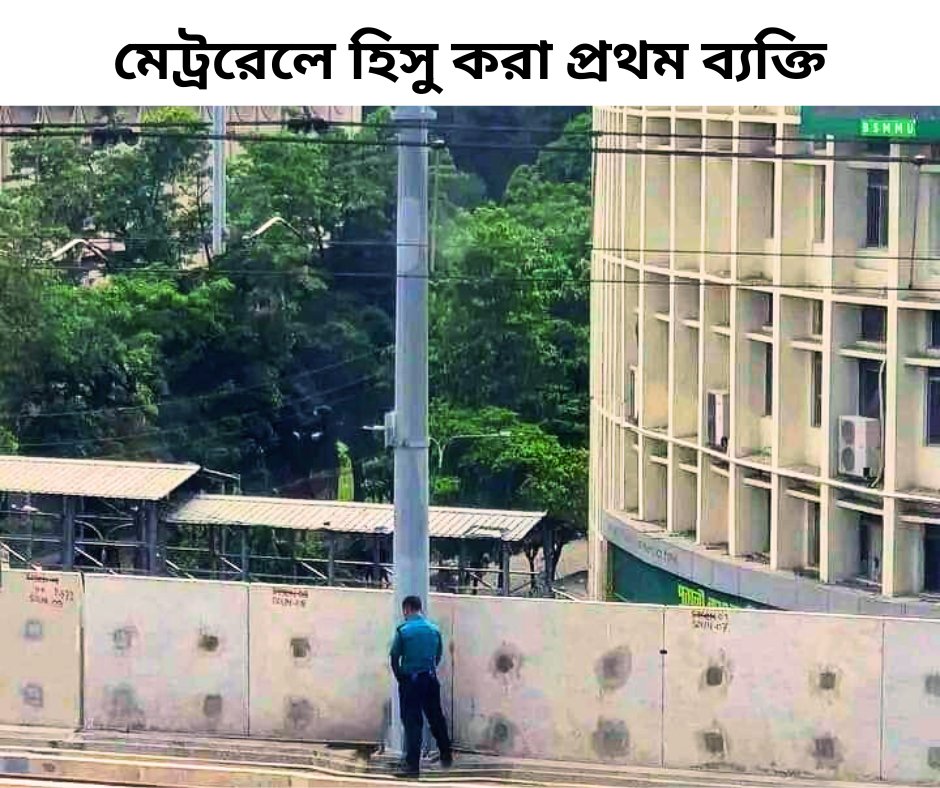 Bondhu -বন্ধু