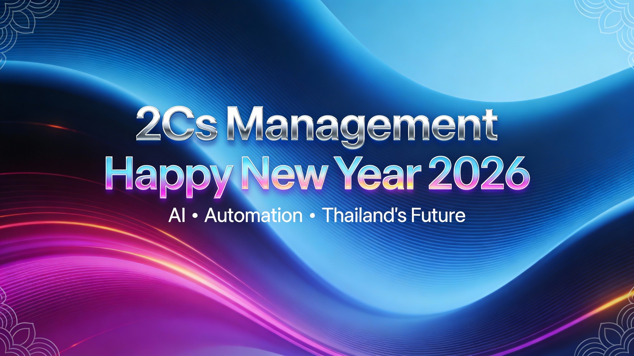 2Cs Management