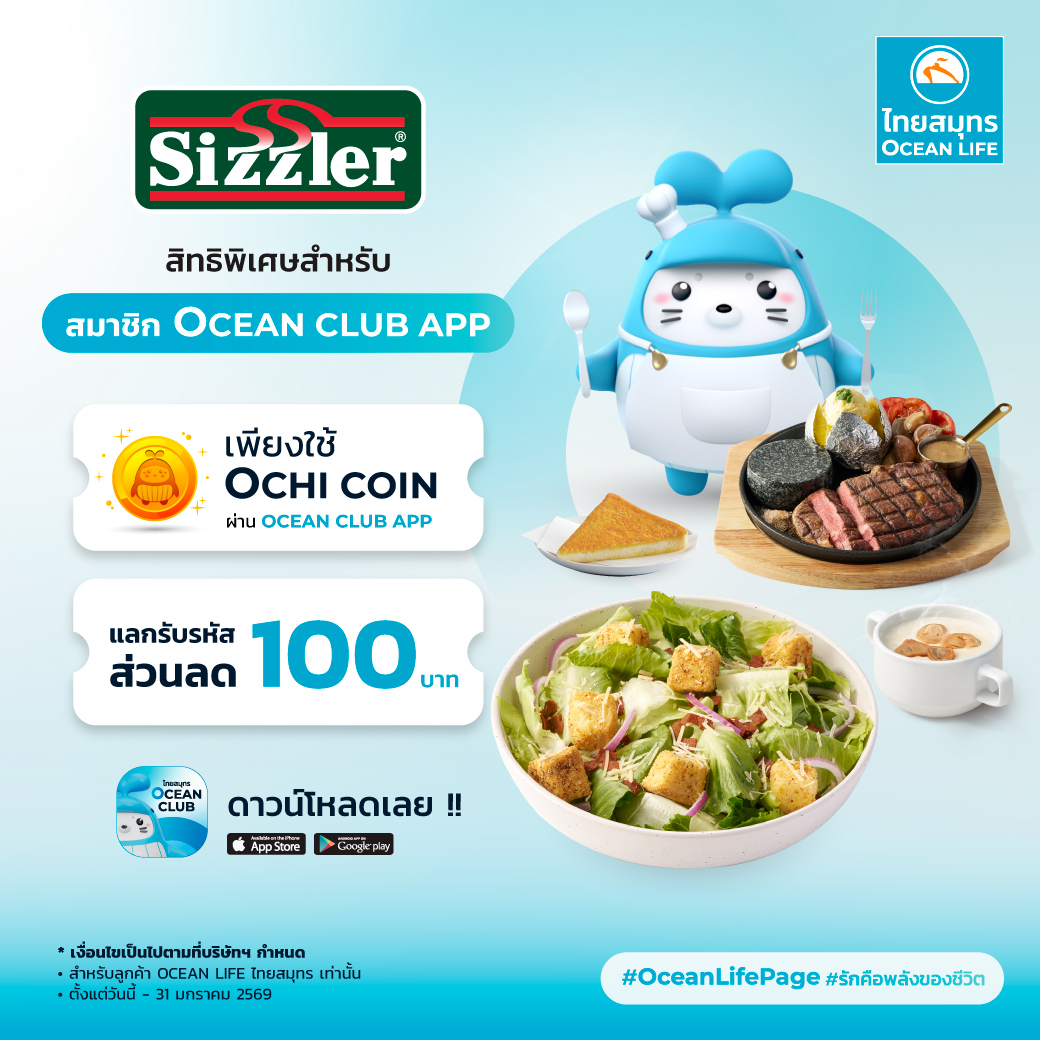 Ocean - Happy Thursday🎉กับมื้ออร่อย พร้อมเสิร์ฟที่ Sizzler🧑🏻‍🍳🥗 สิทธิ ...