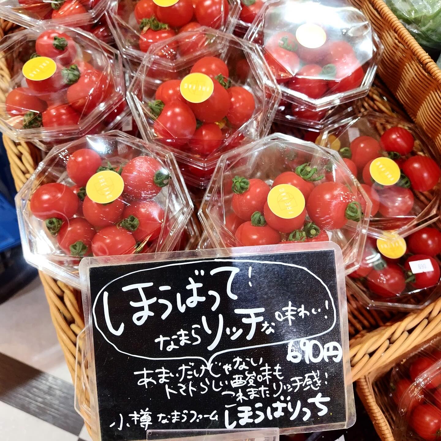 なまらファーム | Otaru-shi Hokkaido