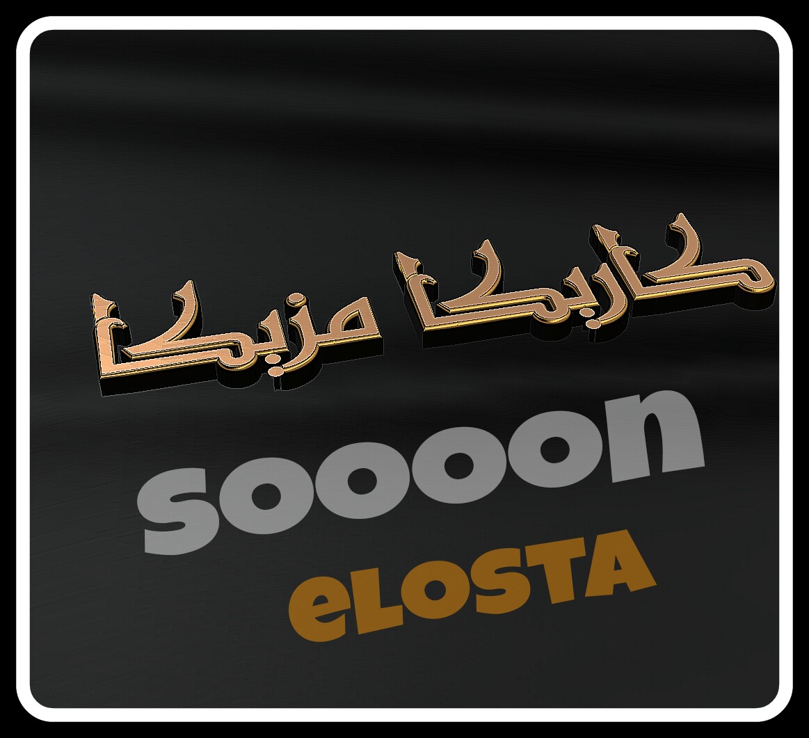 موالى شعبى & mawalyShaby - هنا وبس مزيكا وانتا بعيدا بتاع النجم محمد ...