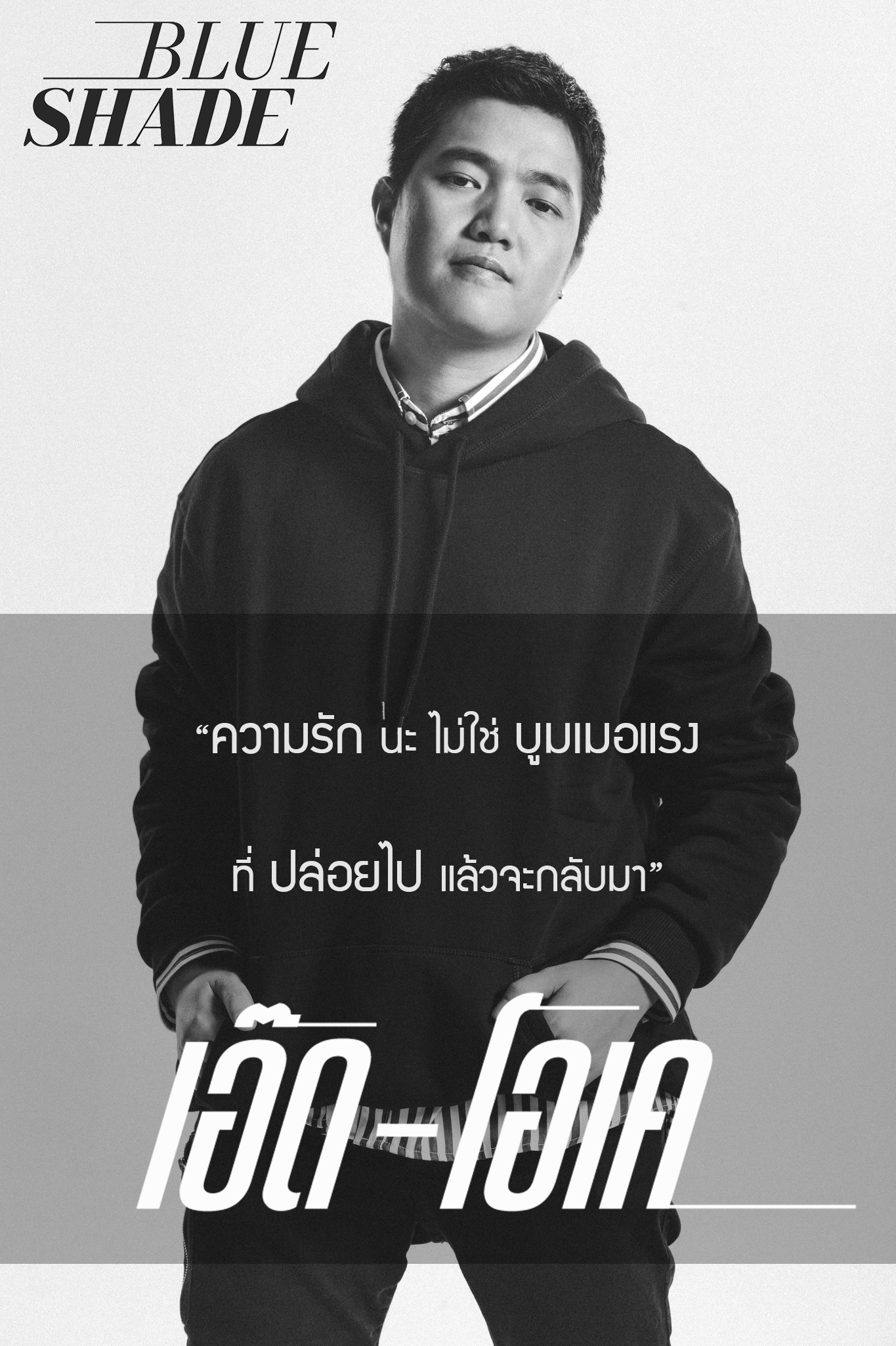 SRP Label - มันสายไปรึเปล่า... ที่จะกลับมาตอนนี้?... | Facebook