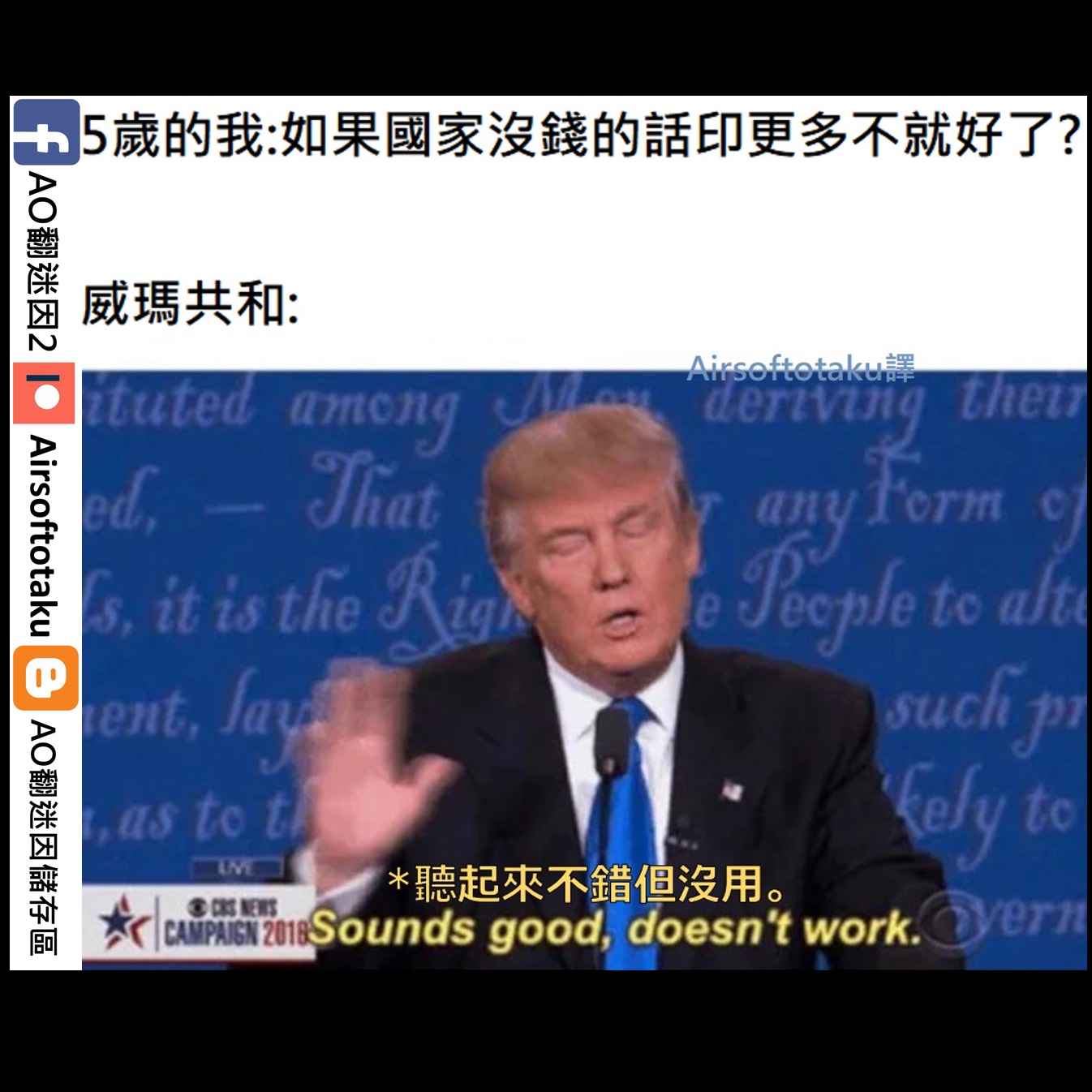免費迷因 | Free Memes | 平台限制多不能貼這的迷因我都放連結裡了 | Facebook