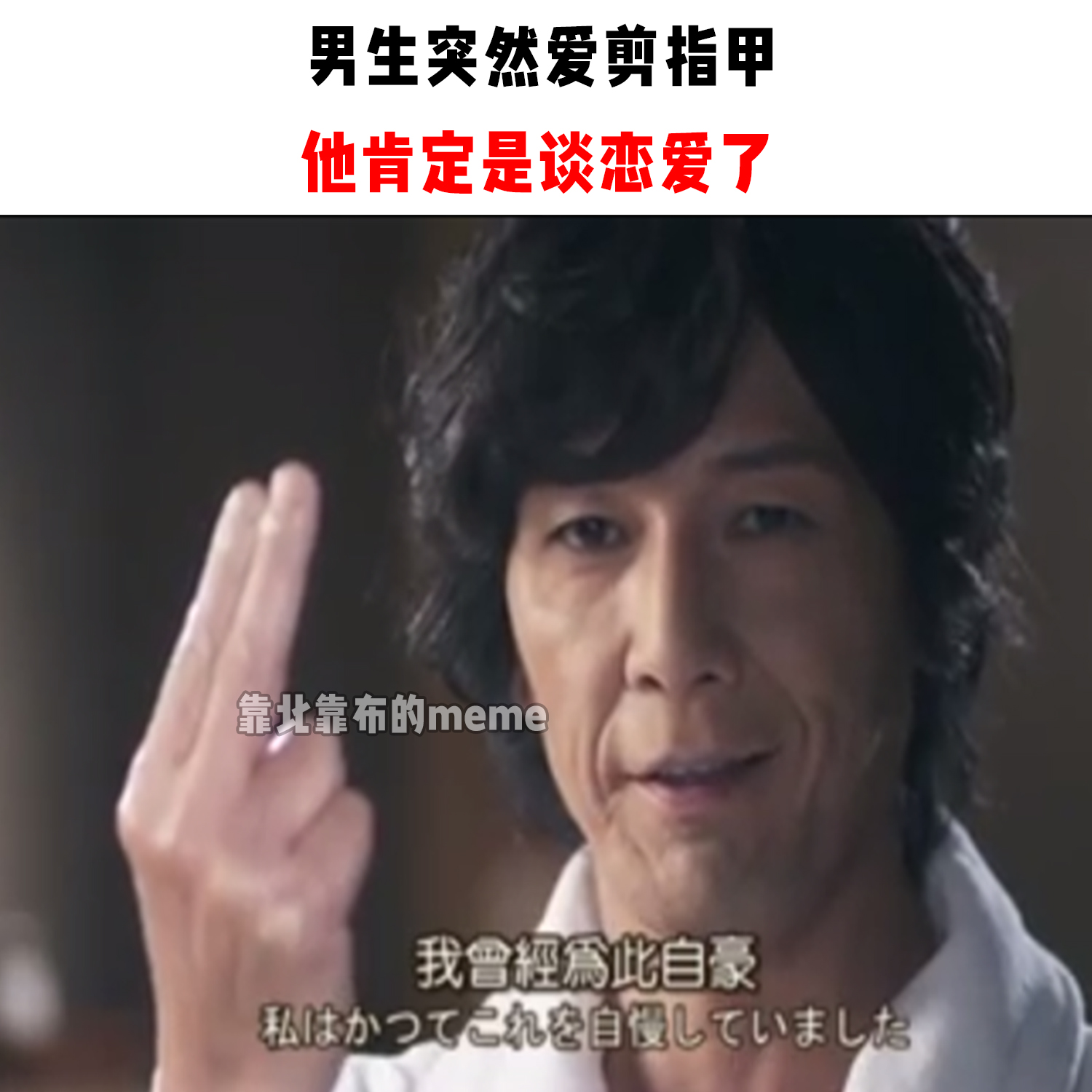 靠北靠布的meme - 金手指 | Facebook