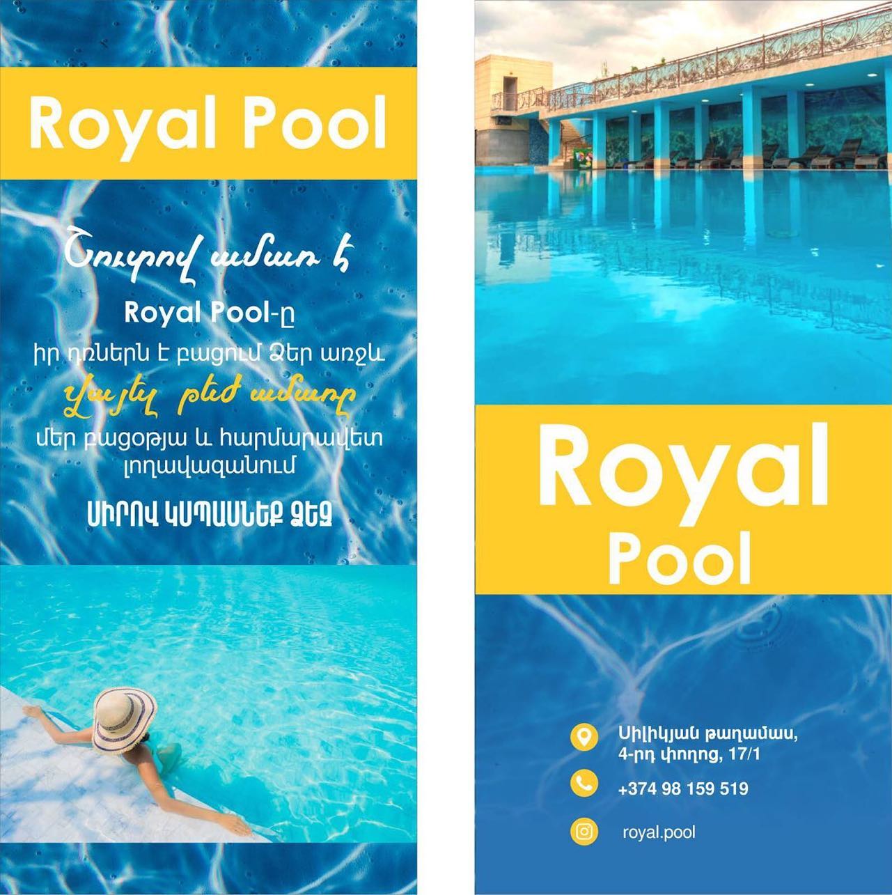 Royal Pool | Yerevan