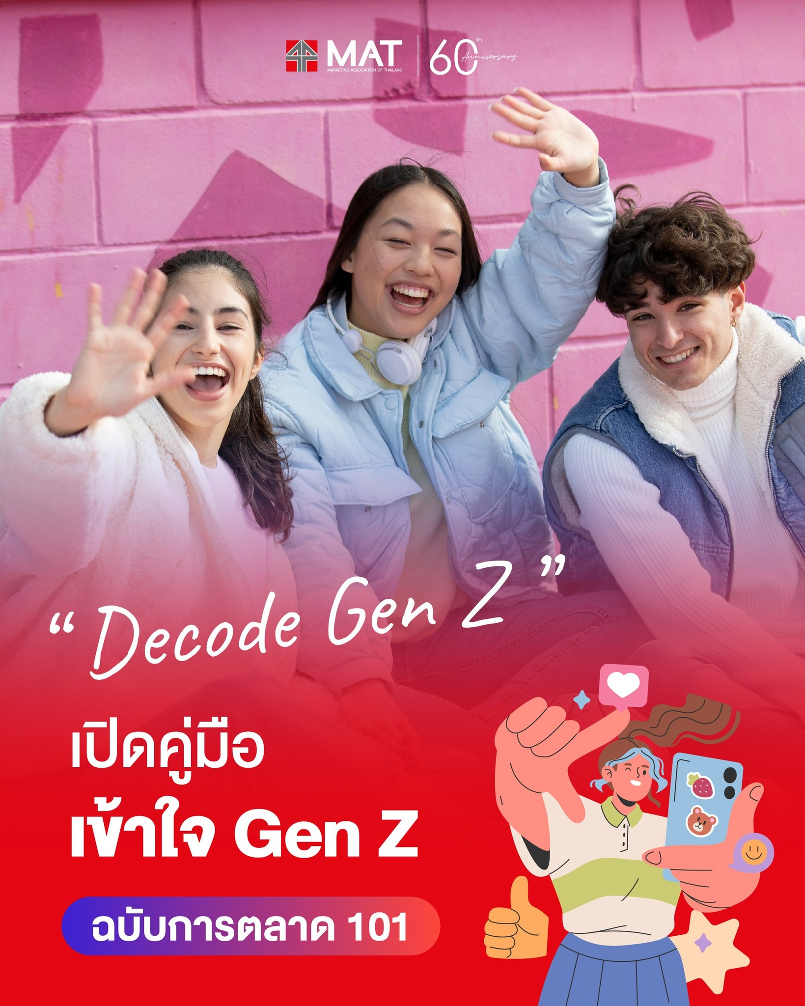 MAT - 💡Decode Gen Z 