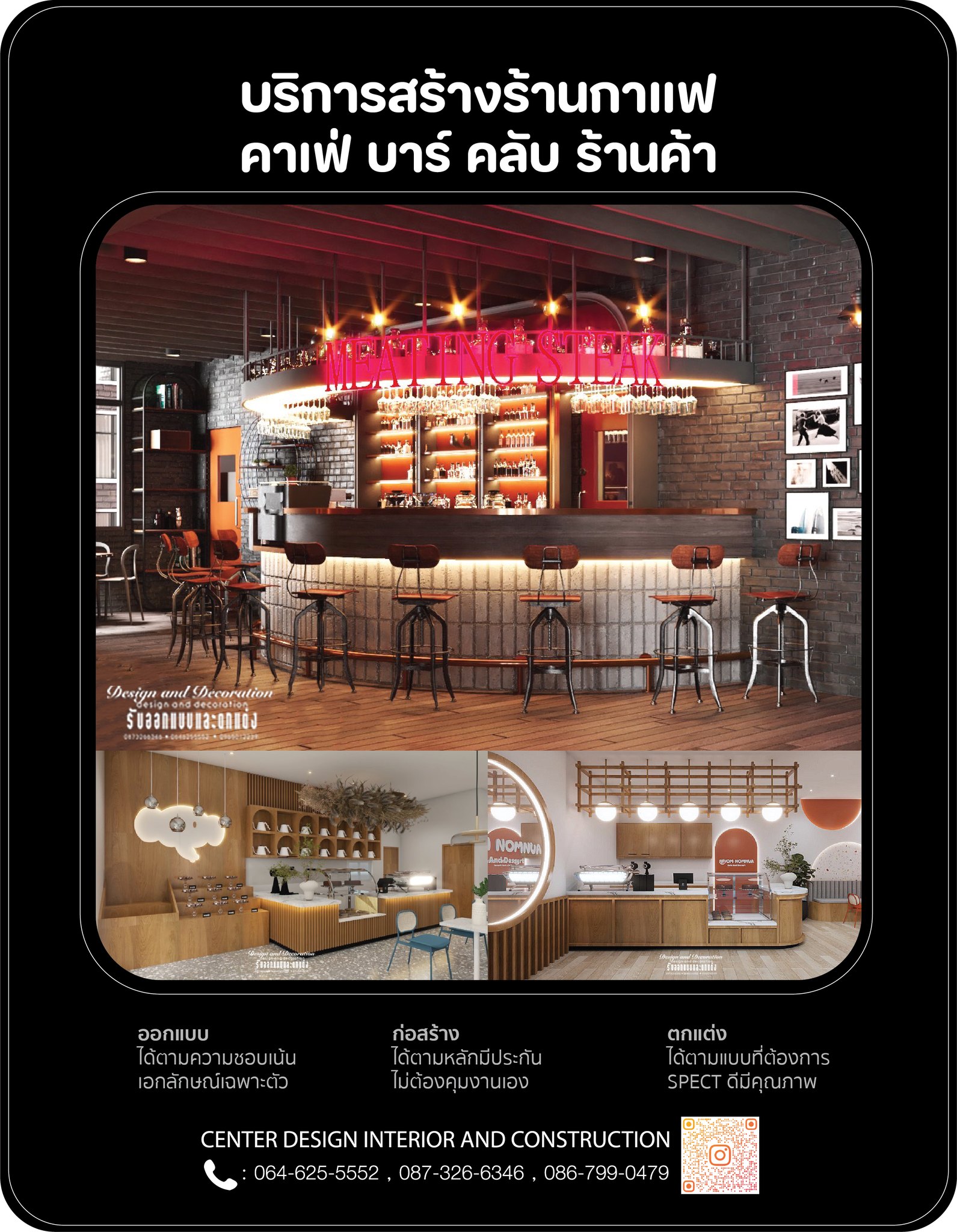 รับก่อสร้างร้านกาแฟ - ⚪️⚫️ออกแบบ สร้าง ตกแต่ง คุ้มจบในทีมเดียว ⚪️⚫️รับ ...