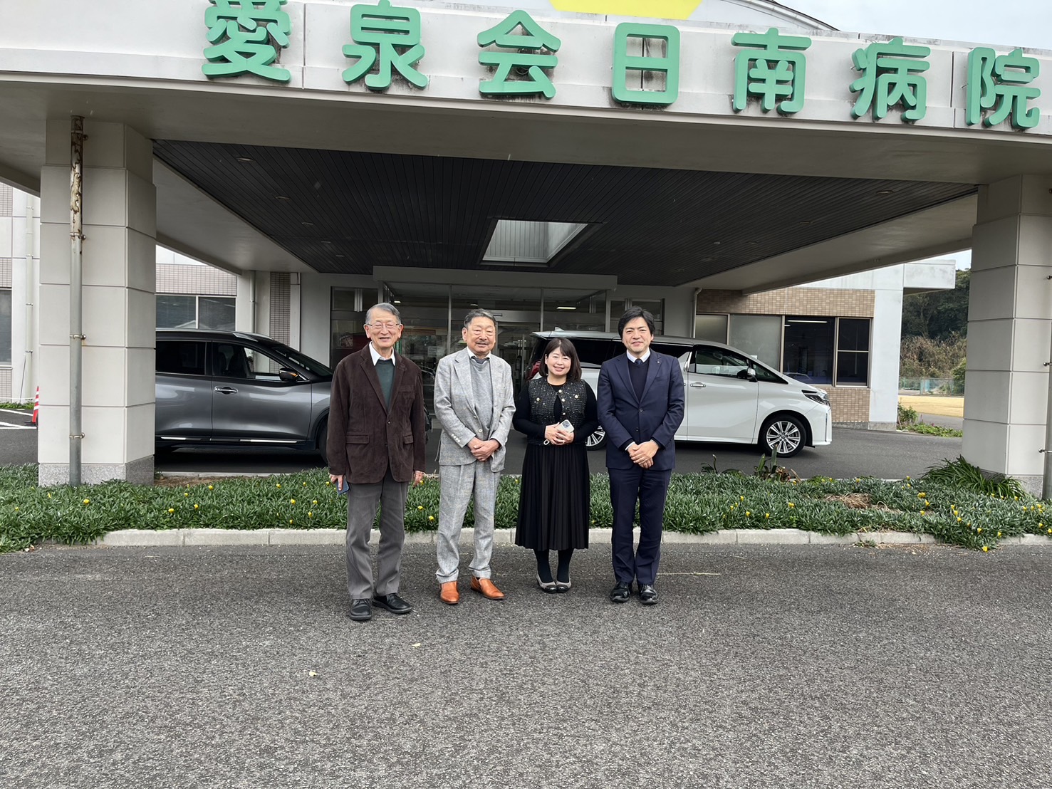愛 泉 会 日 南 病院