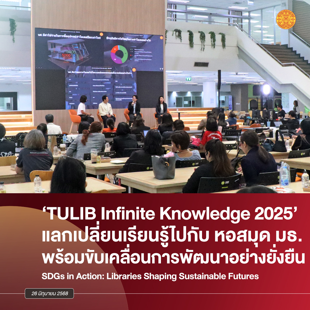 'TULIB Infinite Knowledge 2025'... - Thammasat University | Facebook