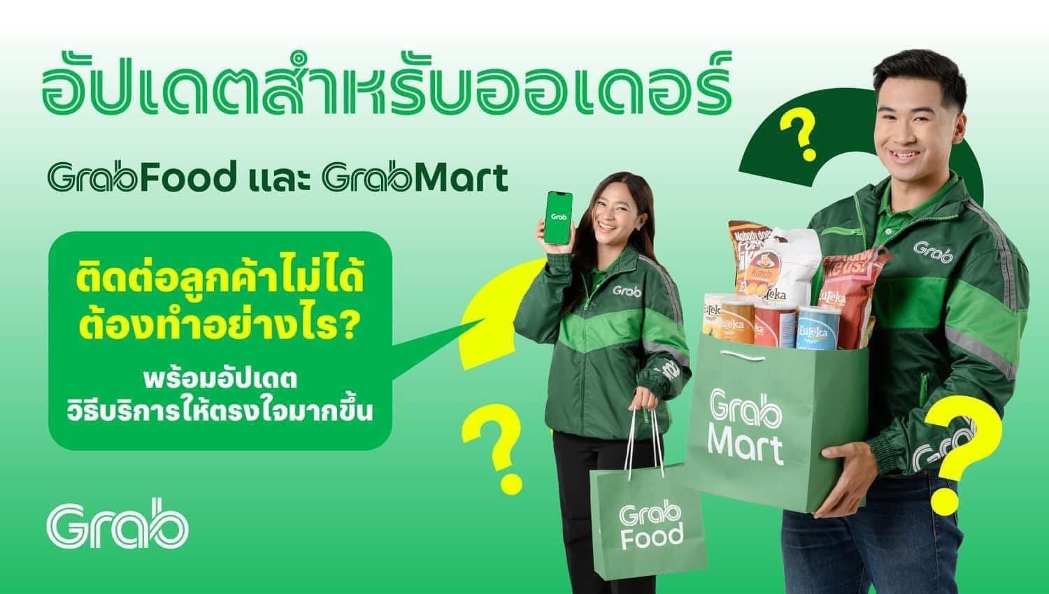 Grab Center - หากไม่สามารถติดต่อผู้ใช้บริการได้หลังรอครบ 10 นาที ...