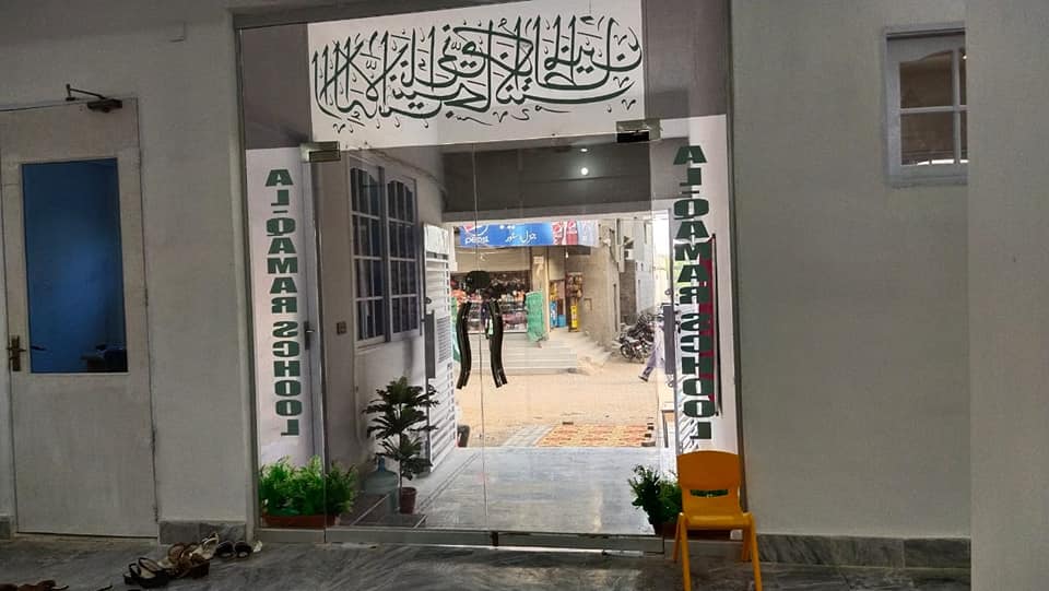 Al Qamar School | Hyderabad