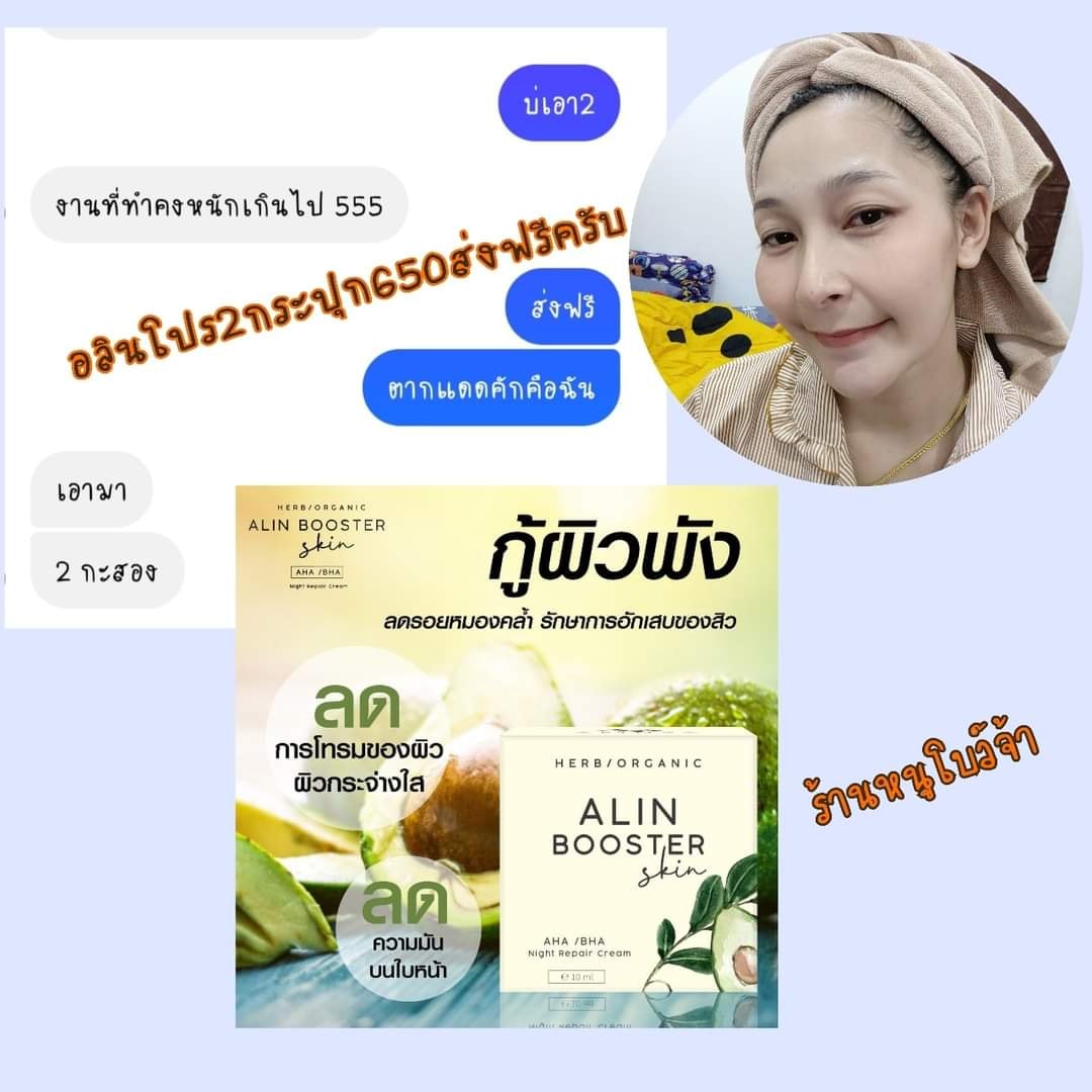NooBo - อ อ เ ด อ ร์ ร อ บ ค่ำ จ้ า 💥โ ป ร 2 ก ร ะ ปุ ก💥6-5-0 | Facebook