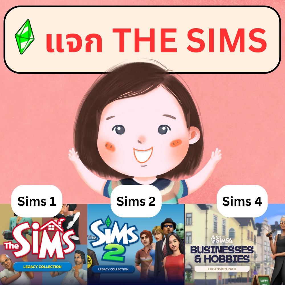 Paricast - วันนี้ 18.30น.(14มีค.-หกโมงครึ่ง) สตรีมแจก The Sims 1-2 และ ...