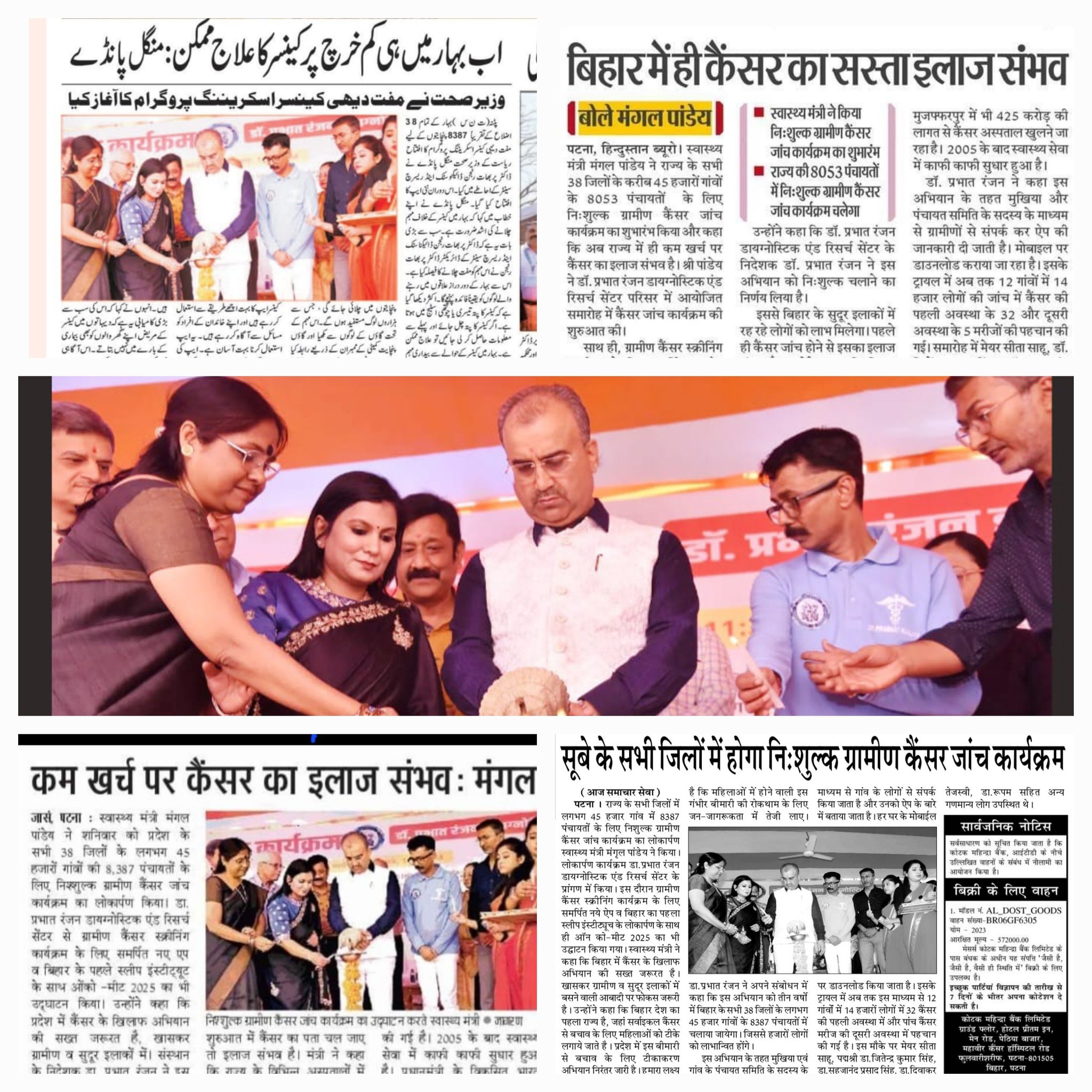 Dr.Prabhat Ranjan Diagnostic & Research Centre | Patna