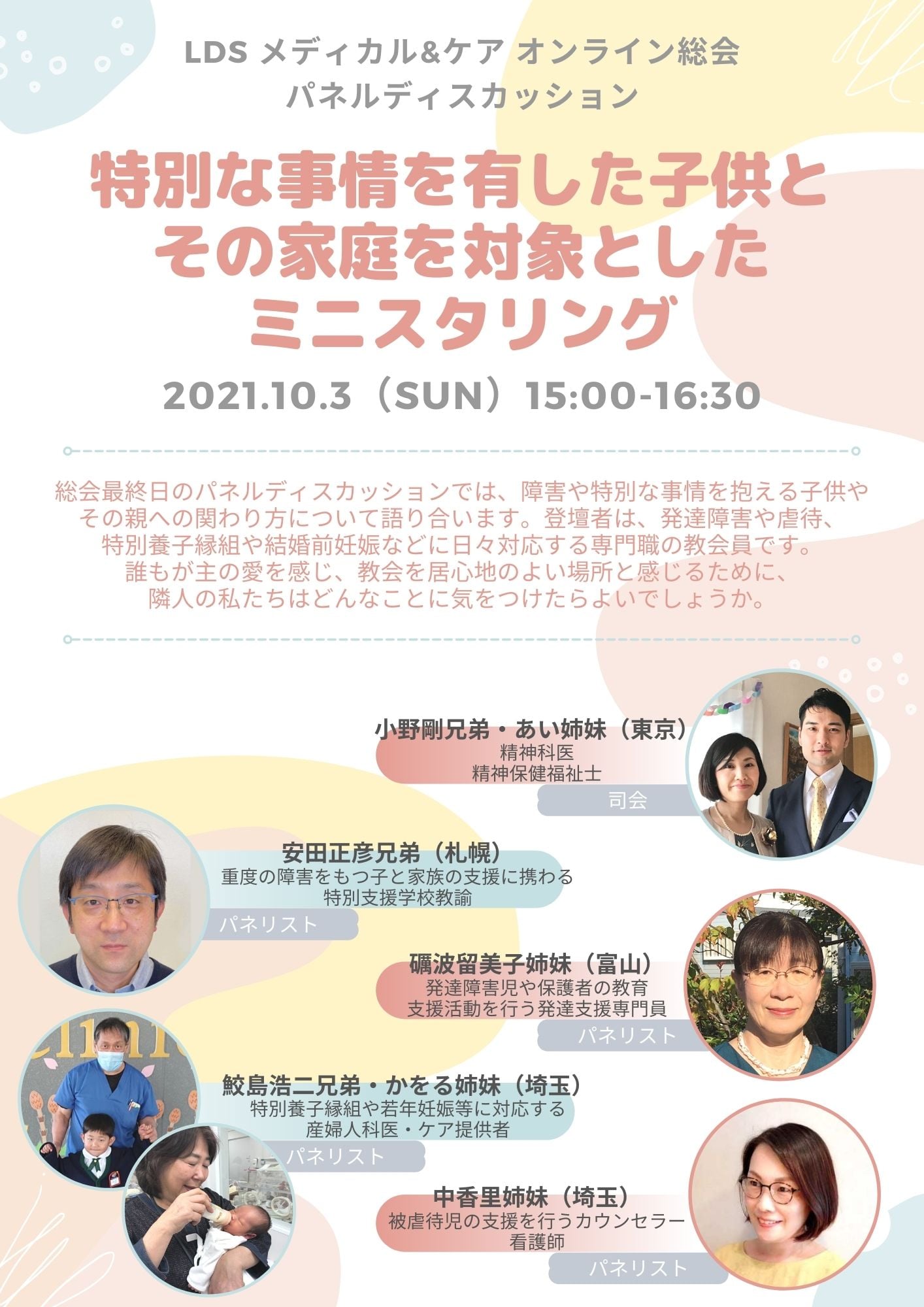 Lds Medical Japan 教会員医療者交流会 Home Facebook
