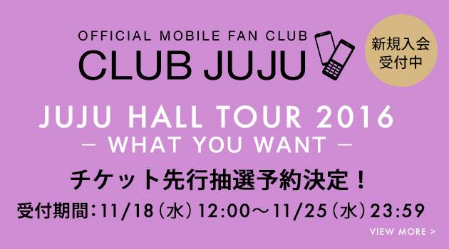 JUJU - オフィシャルモバイルファンクラブ CLUB JUJUにて「JUJU HALL